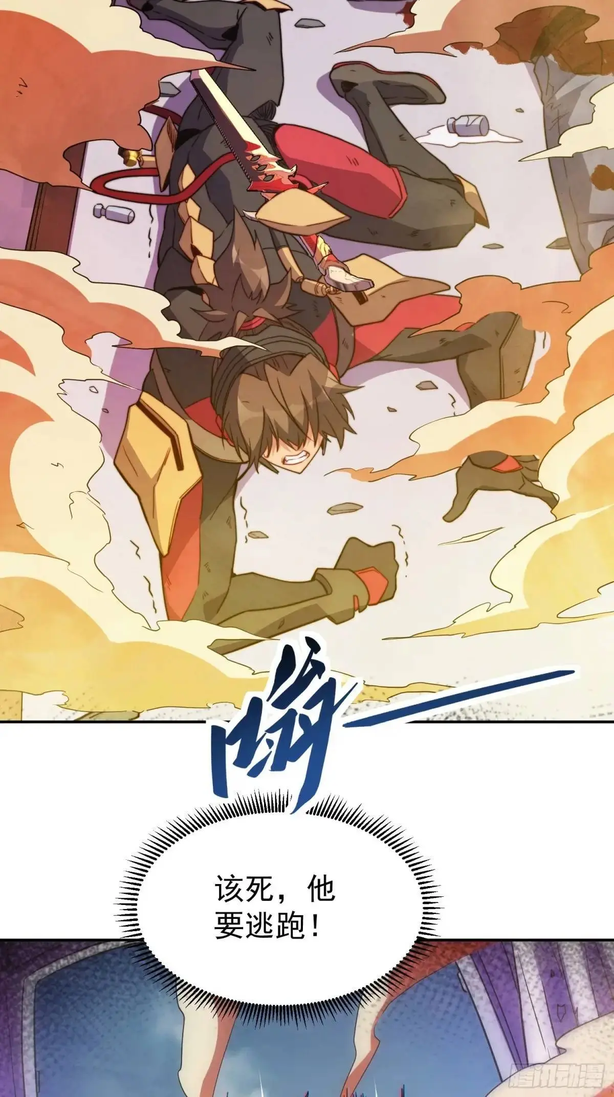 第228话 内奸周天水33