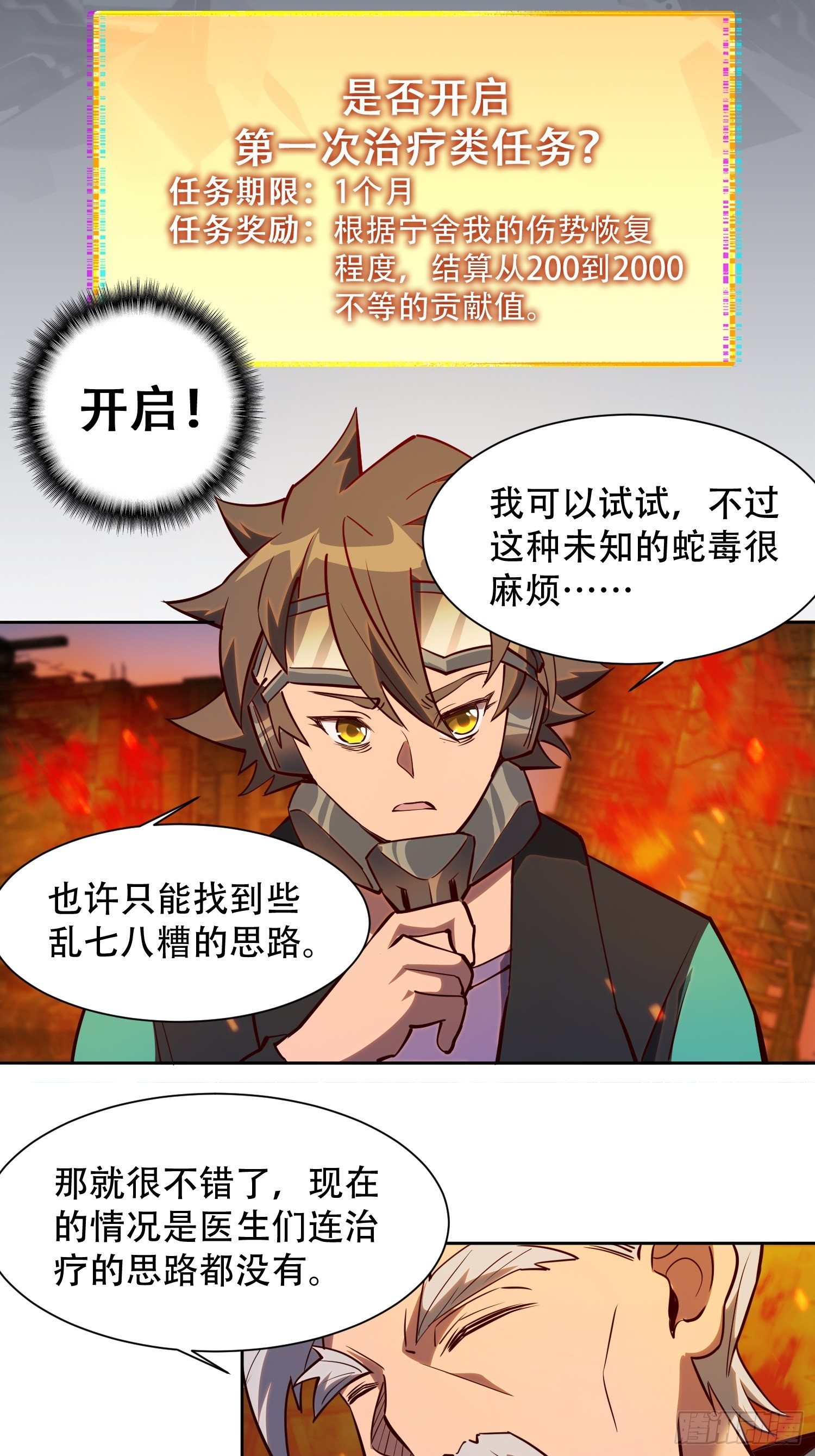 第17话 拳打沈荣发3