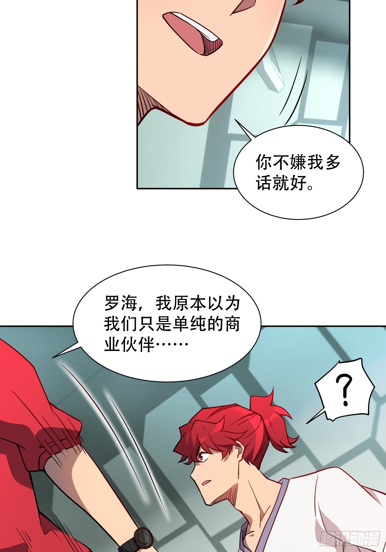 第126话 是！教官！37