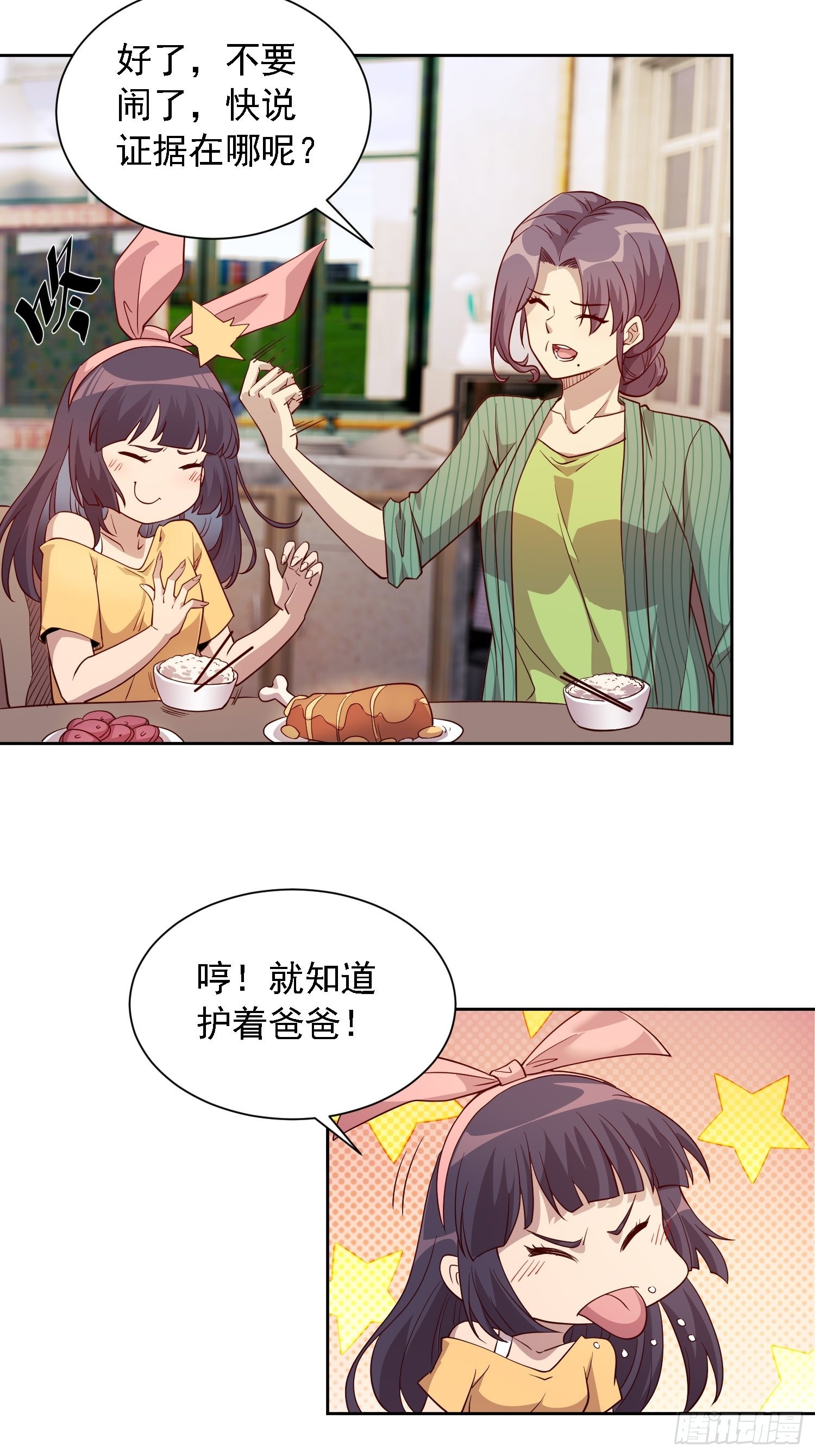 第123话 梦魇来袭！9