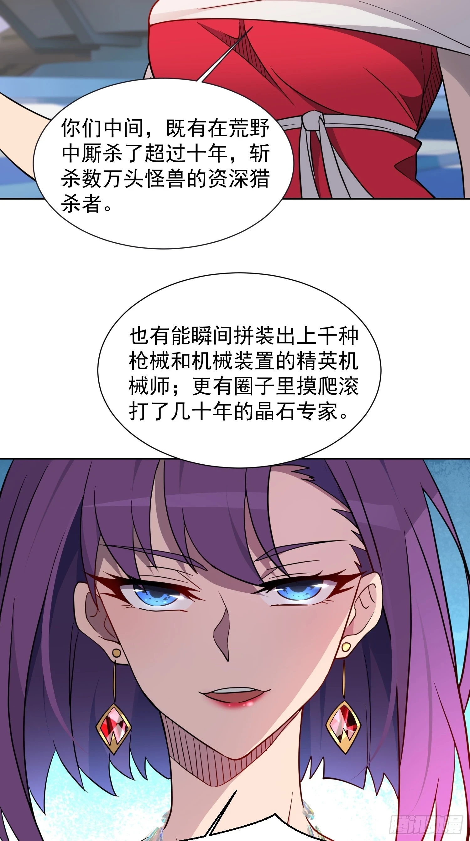 第150话 红辉玉矿脉39
