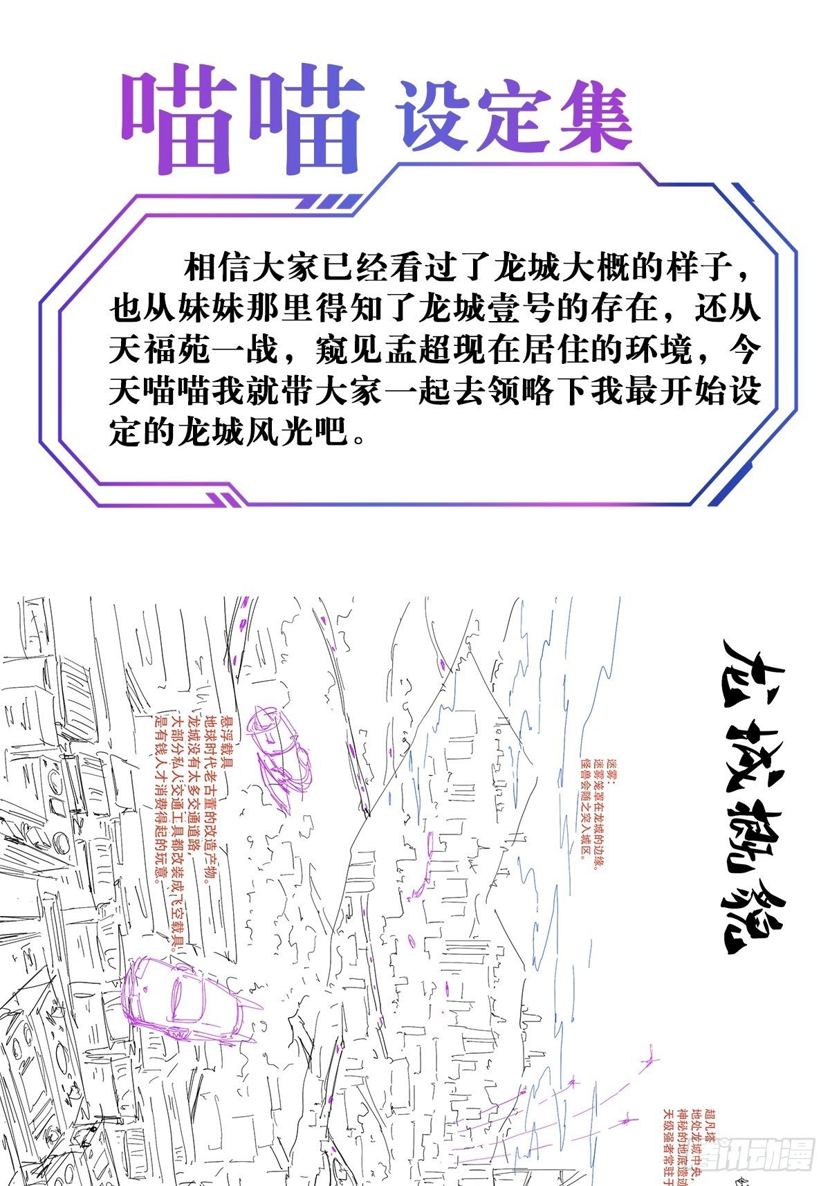 第12话 前世仇人沈荣发25