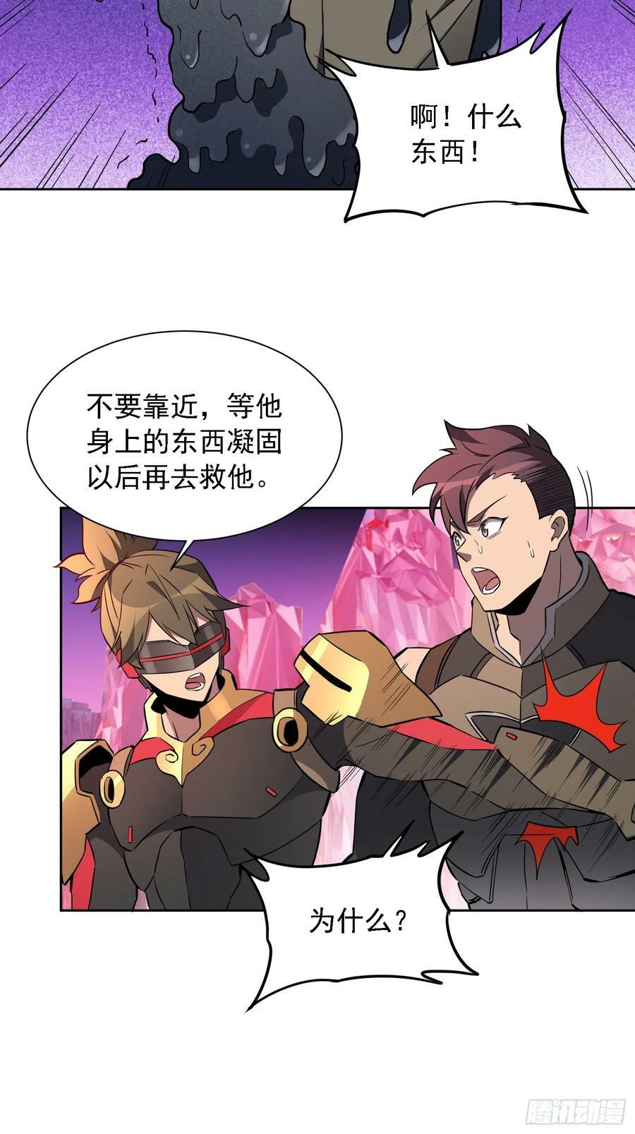 第158话 石像魔蛛11