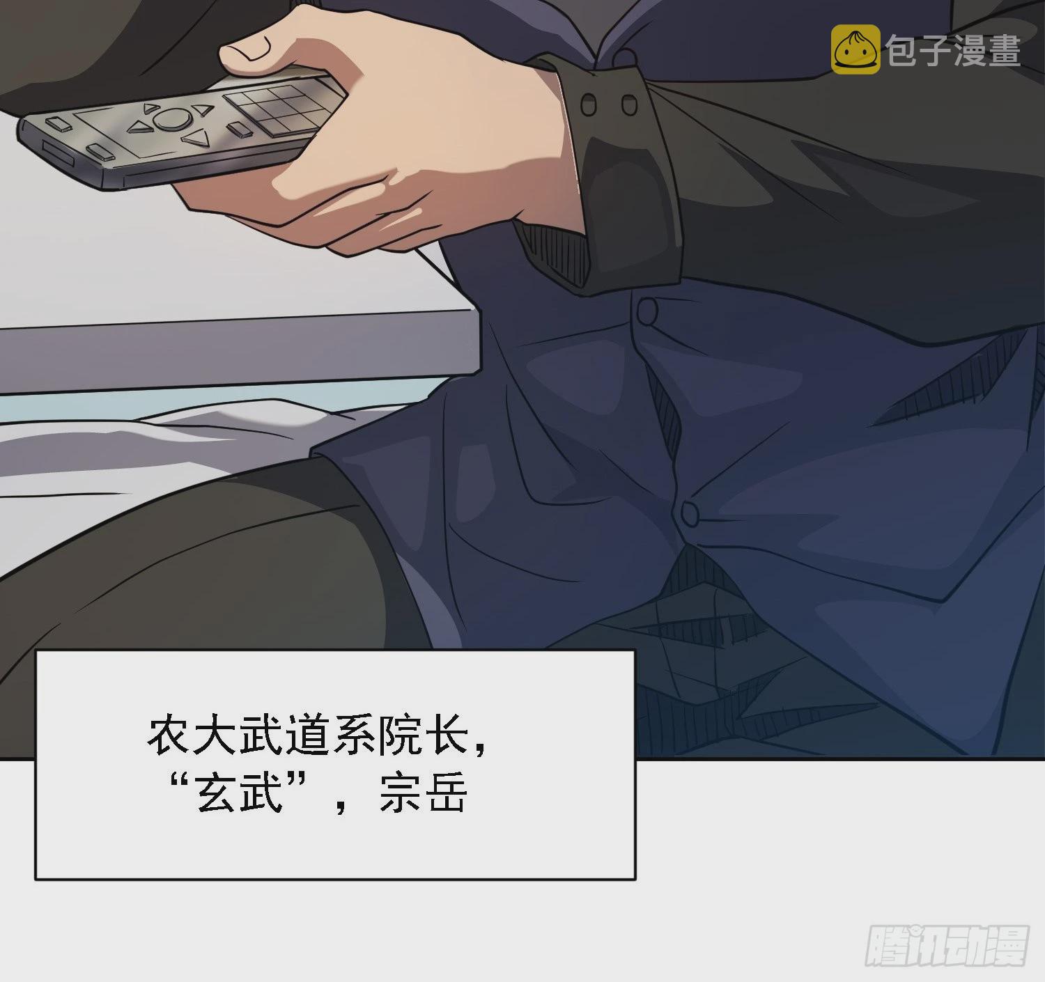 第118话 抓了个现行37