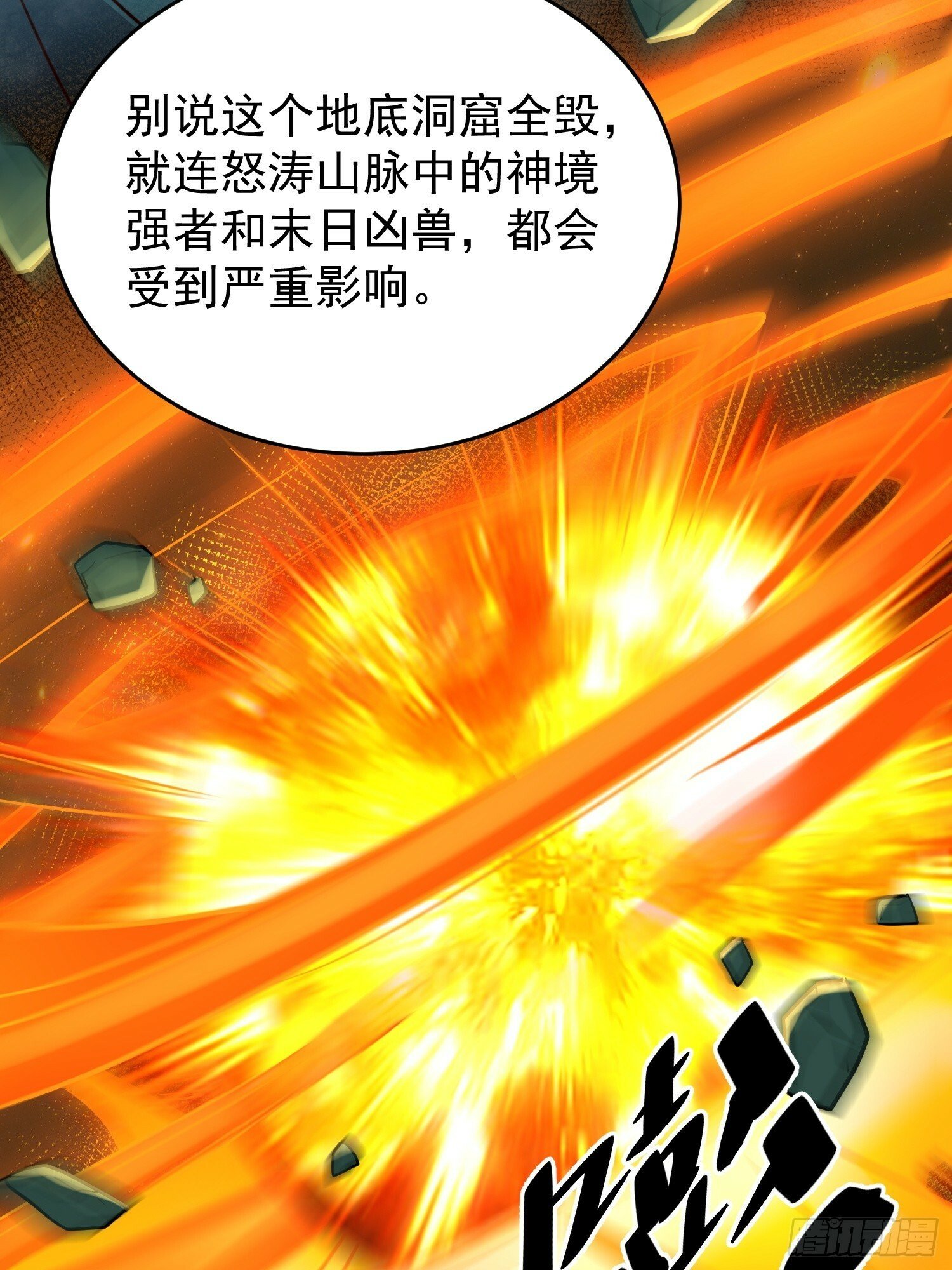 第176话 唯一幸存者46