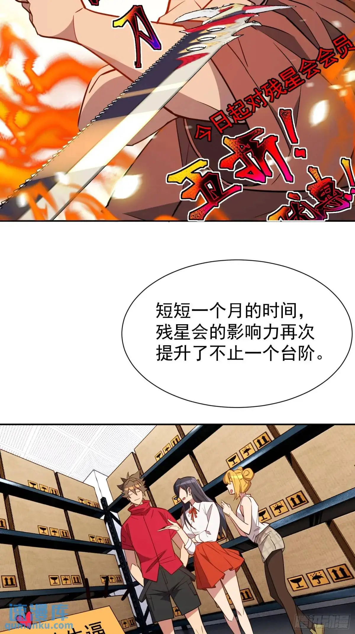 第216话 赵飞弦？！23