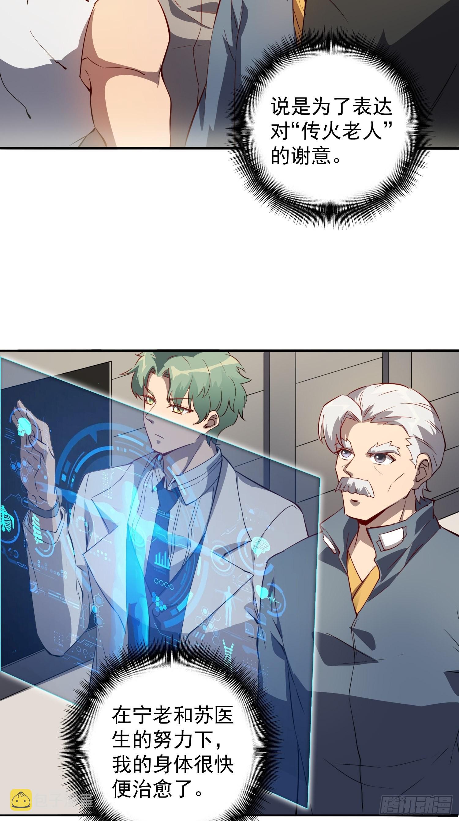 第86话 孟超前往超凡塔21