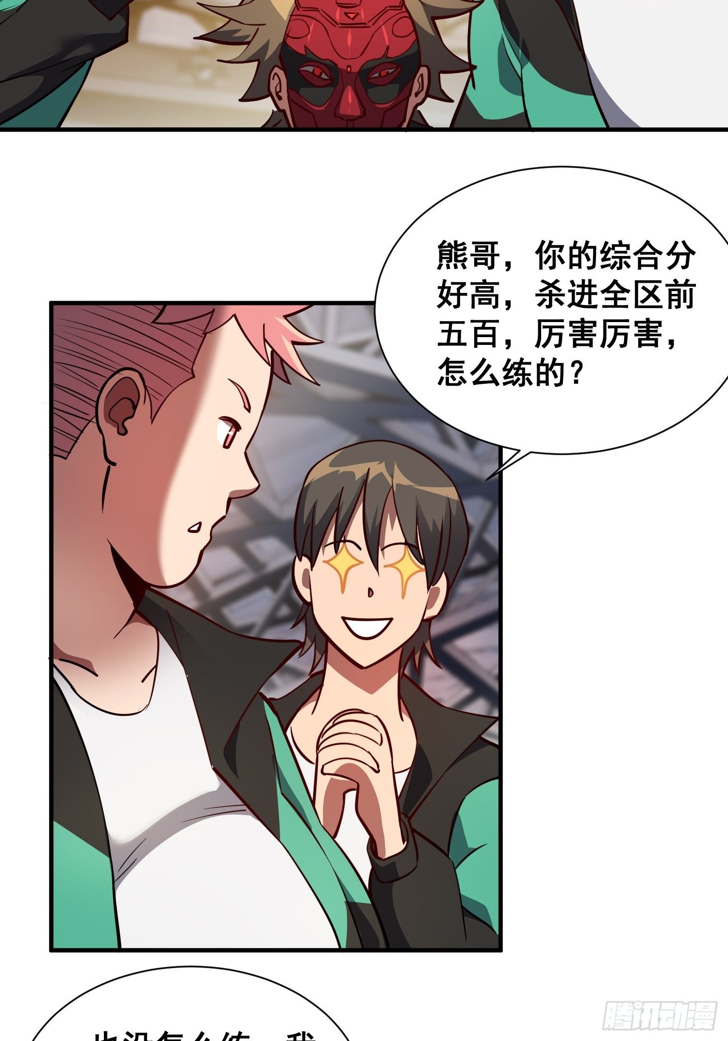第58话 学姐什么的，影响团结11