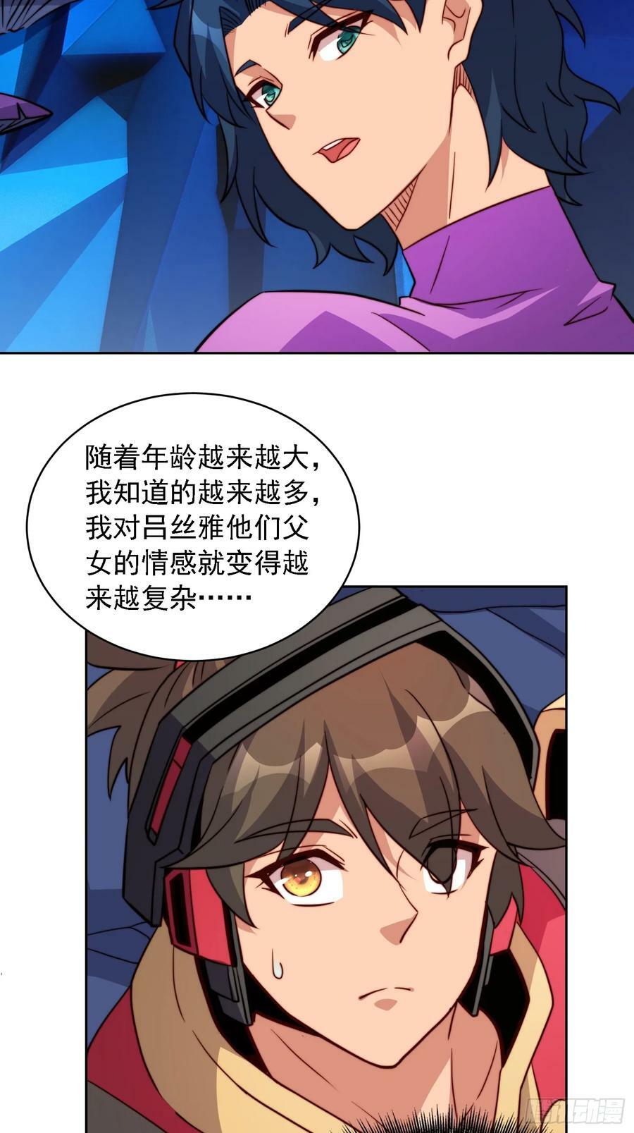 第163话 林川的过往29