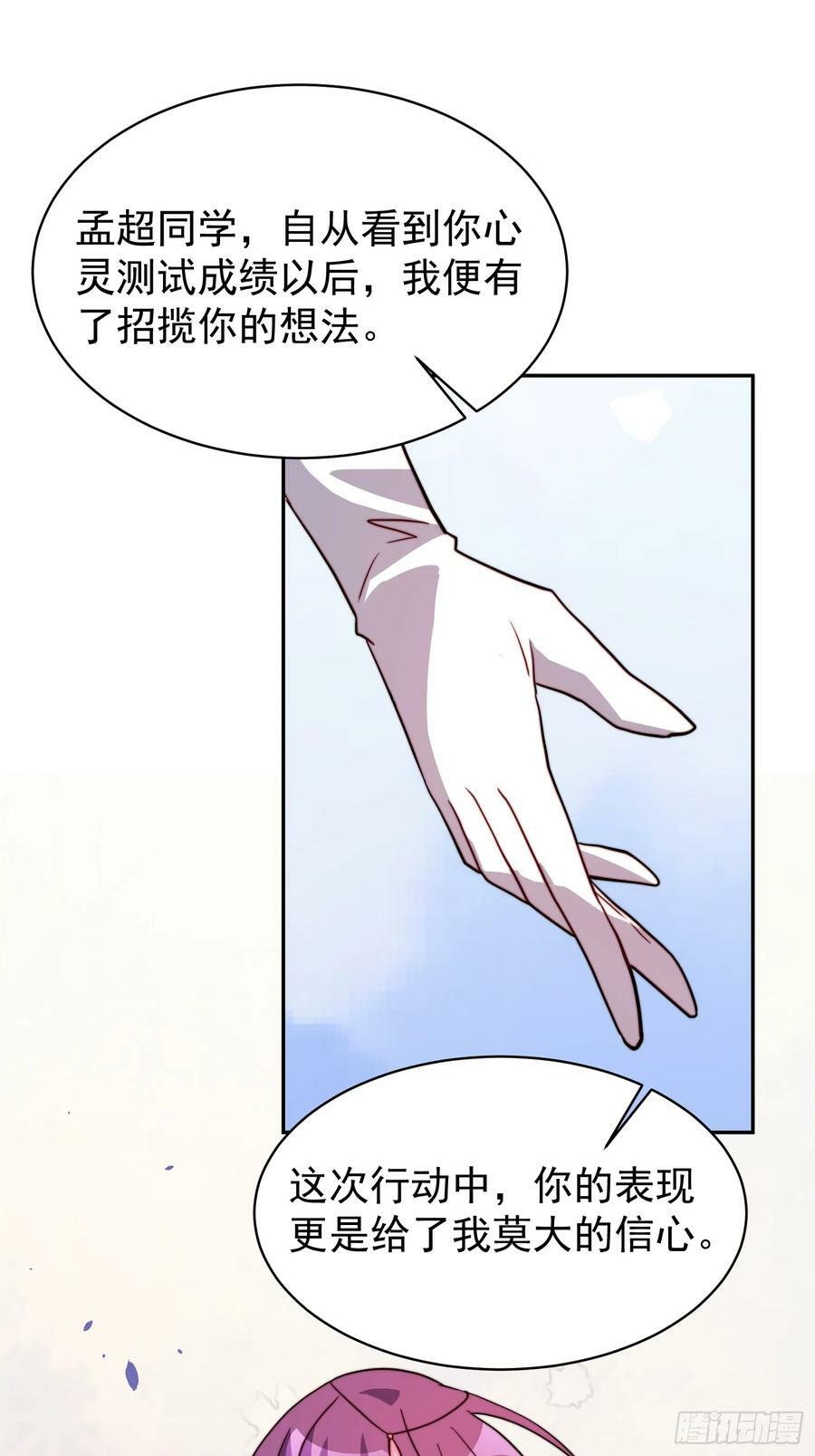 第161话 雅姐的招揽40