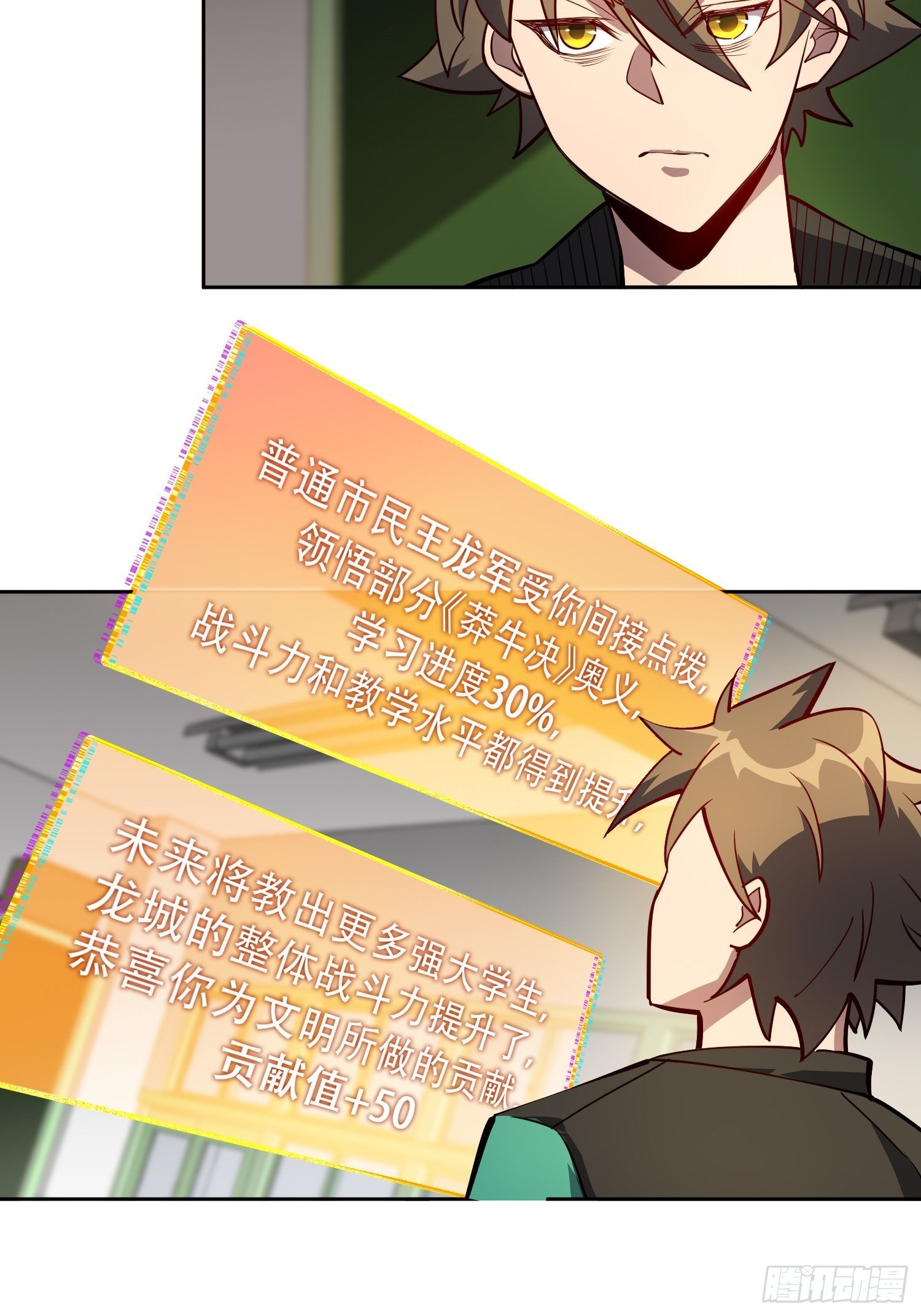 第22话 学习小组被取消？10