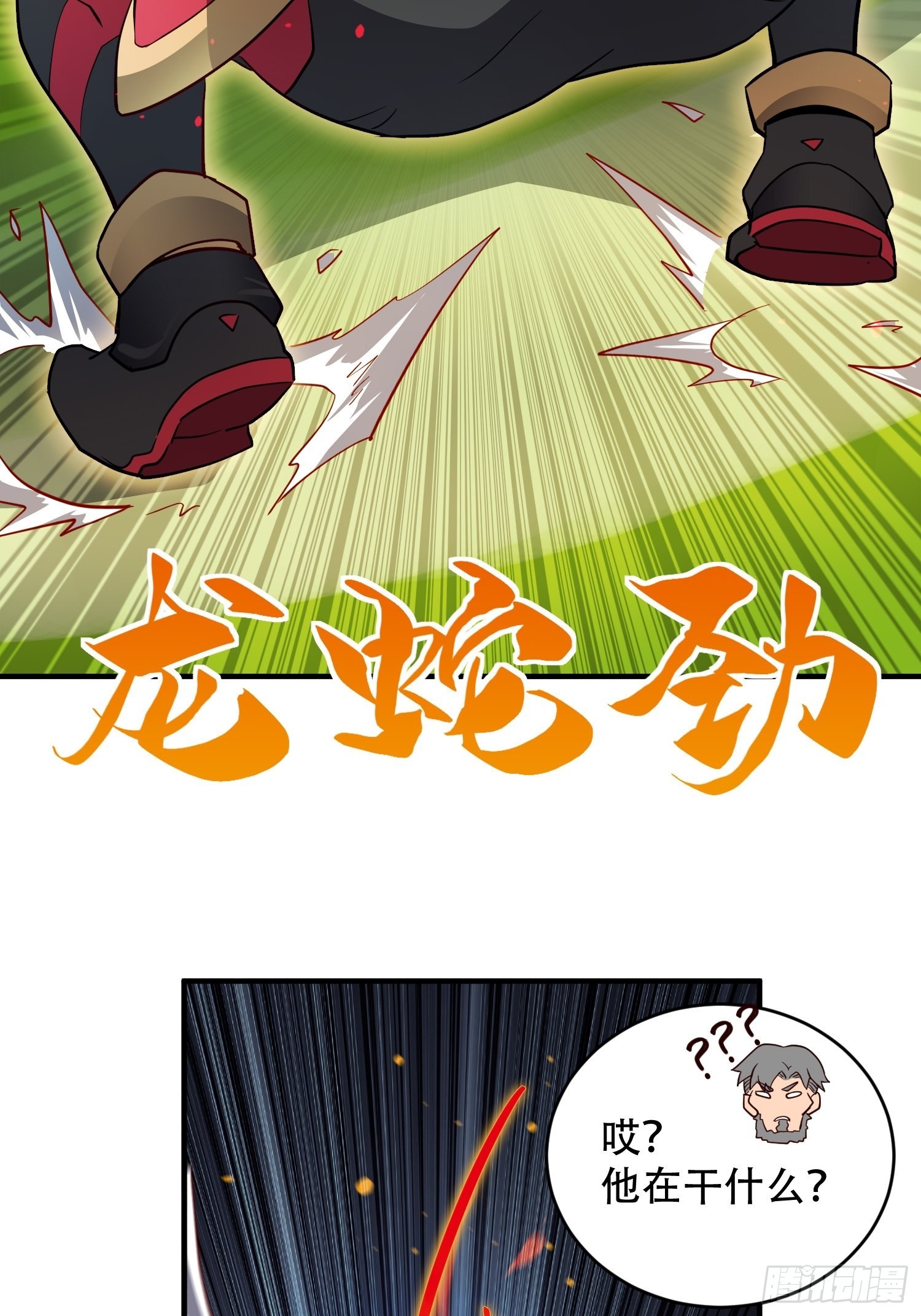 第96话 孟超，你卑鄙？！5