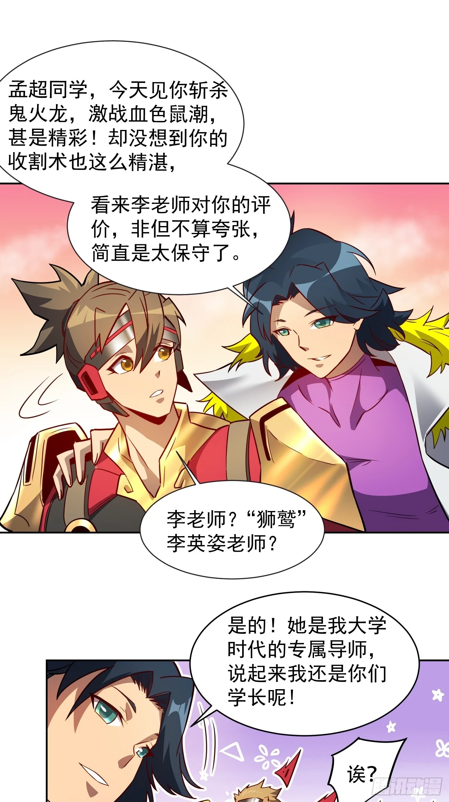 第149话 哭泣杀神32