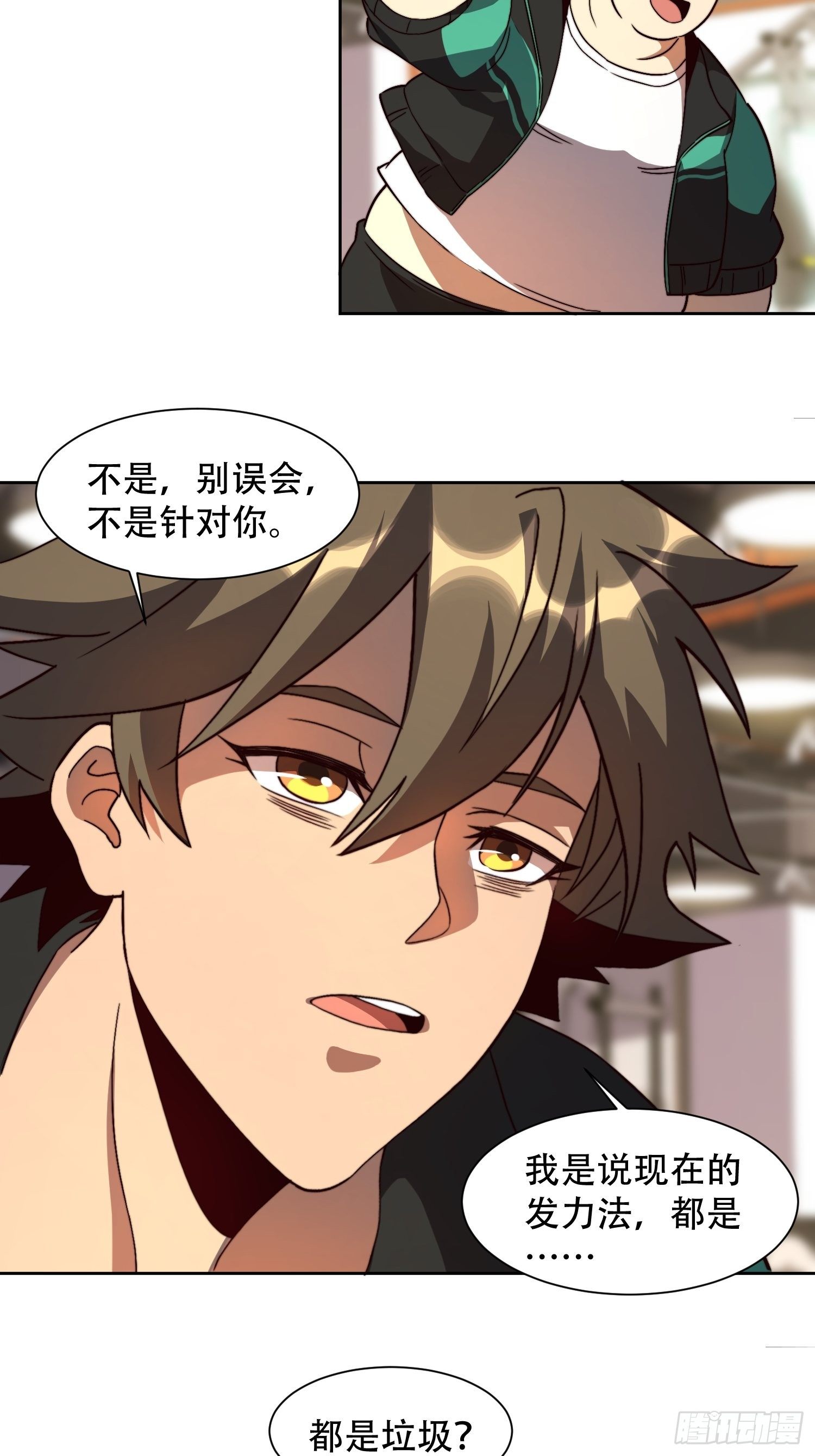 第4话 道貌岸然左浩然27