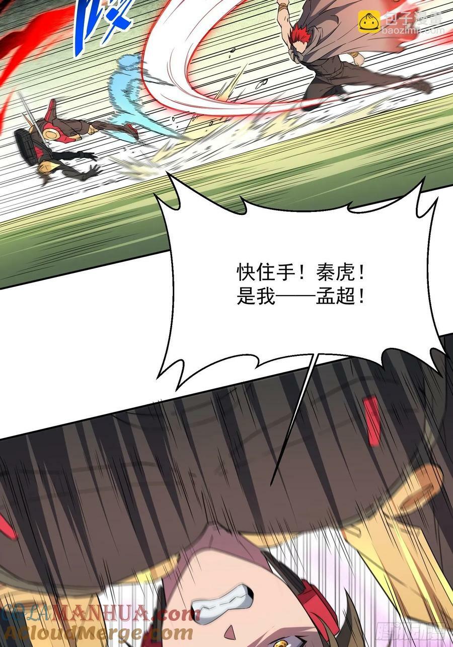 第173话 与虎谋皮6