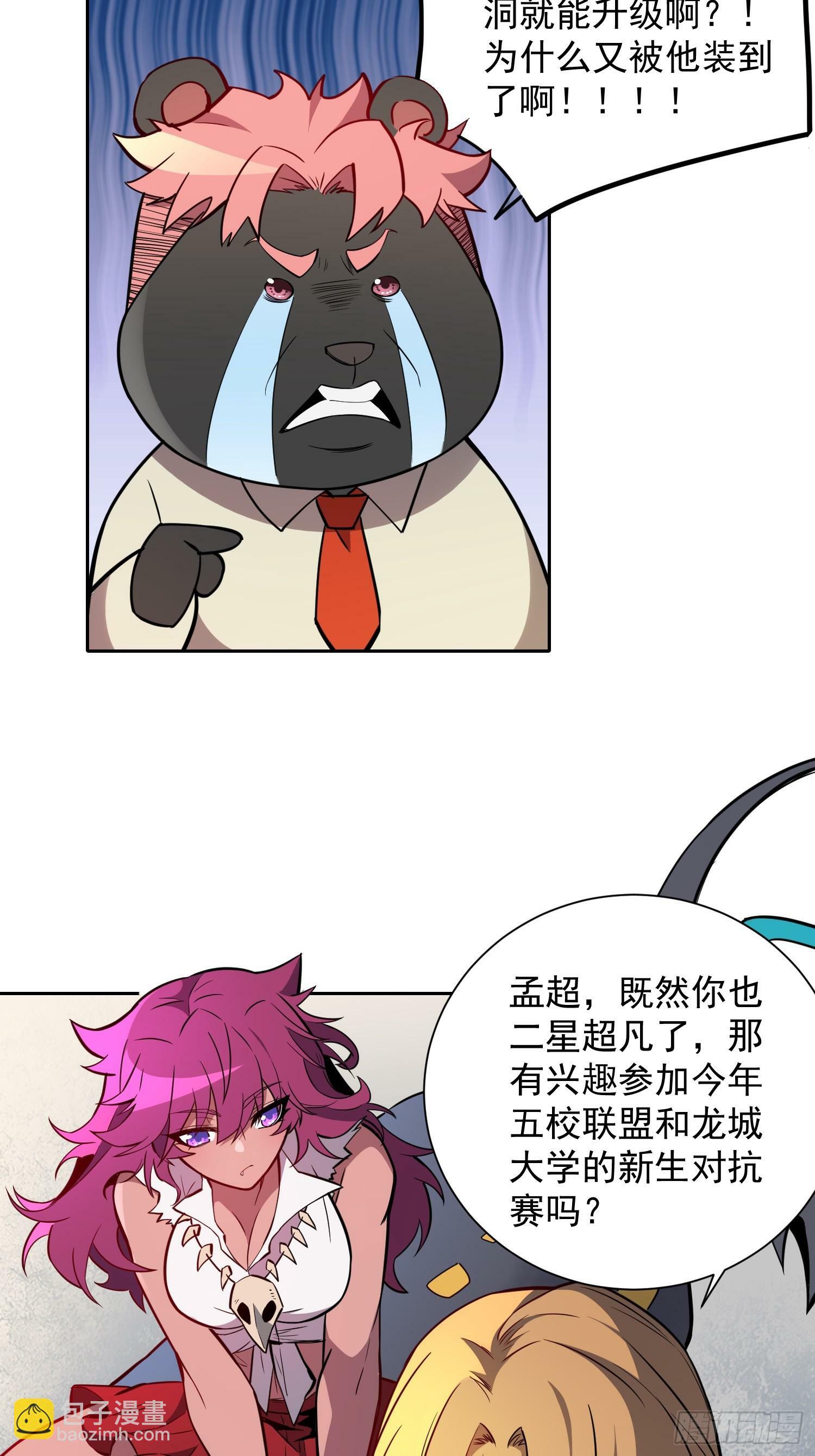 第190话 “主脑”29