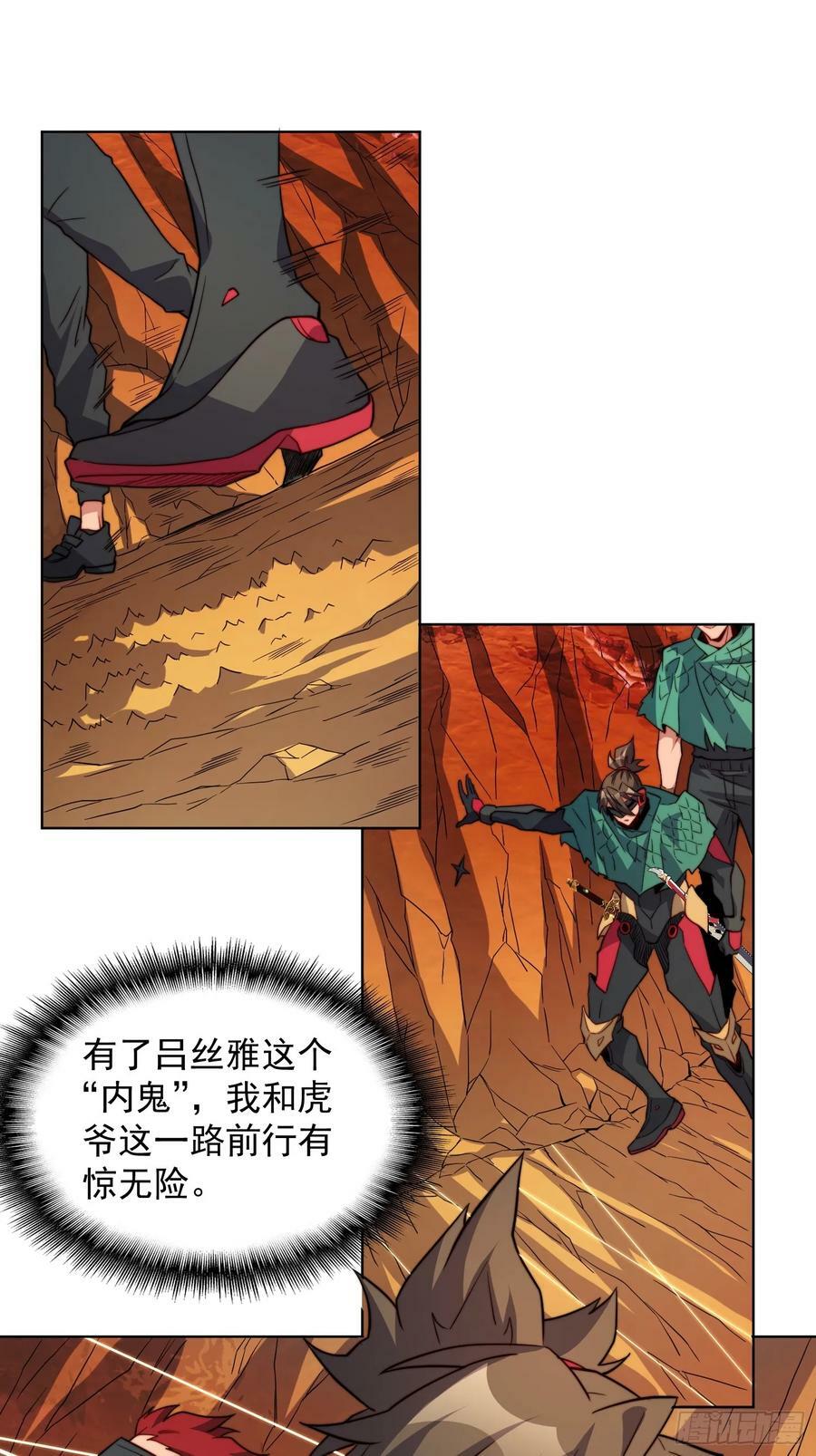 第184话 白幽灵的阴谋！8