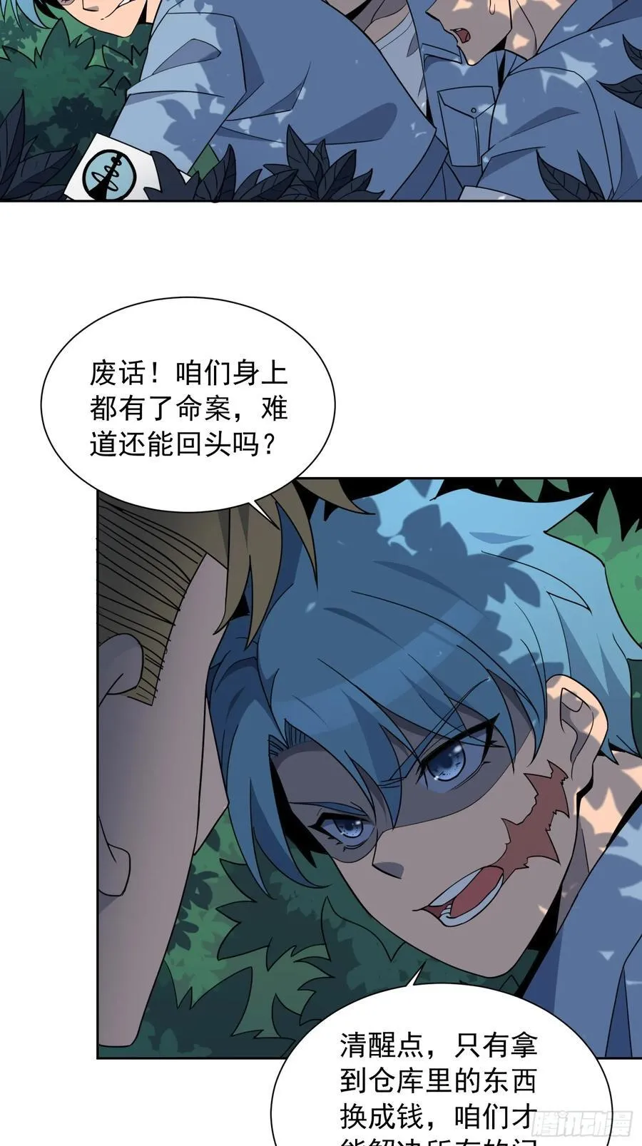 第244话 太岁头上动土27