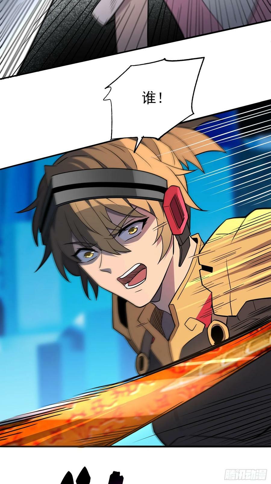 第166话 虎爷？！37