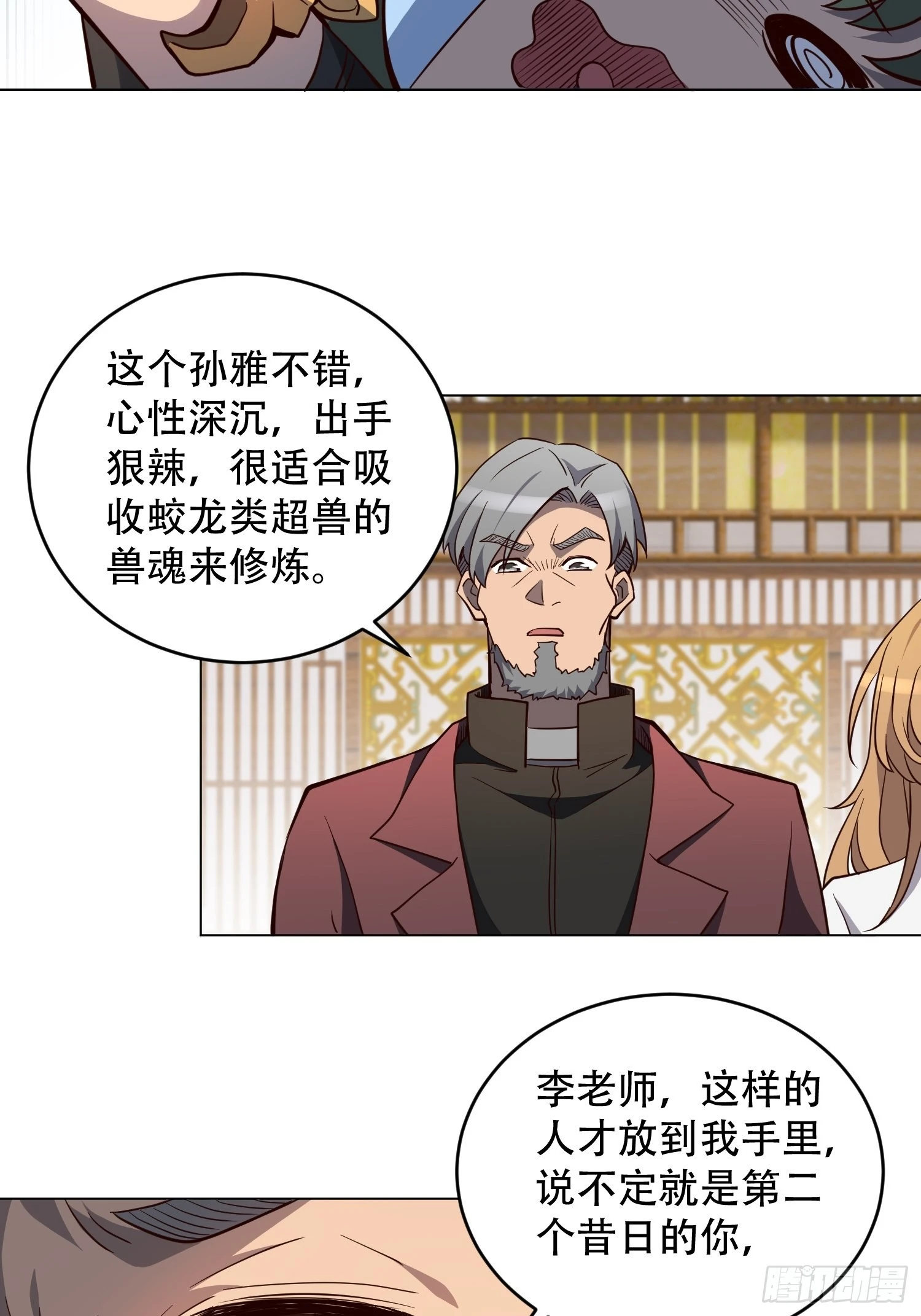 第93话 怪兽币之战27