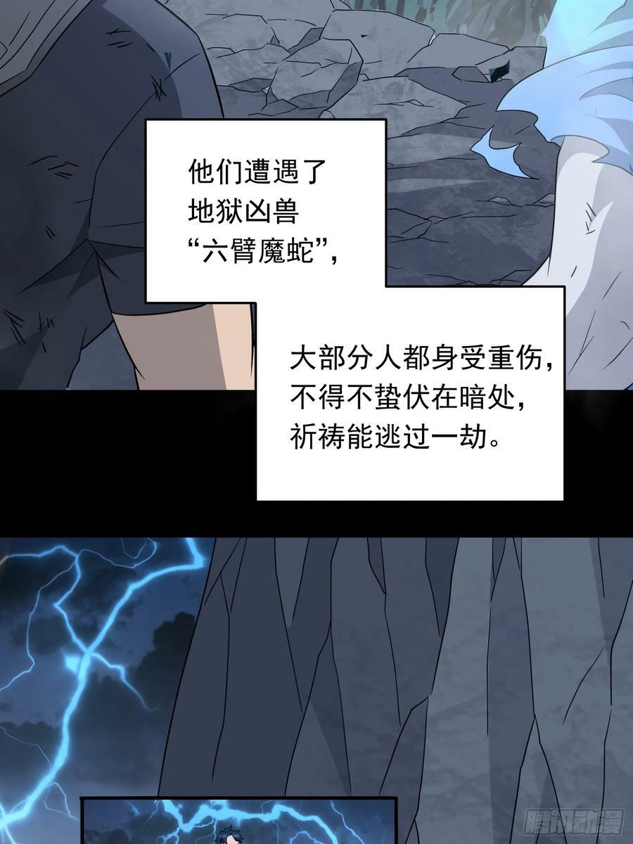 第181话 人心底的恶魔16