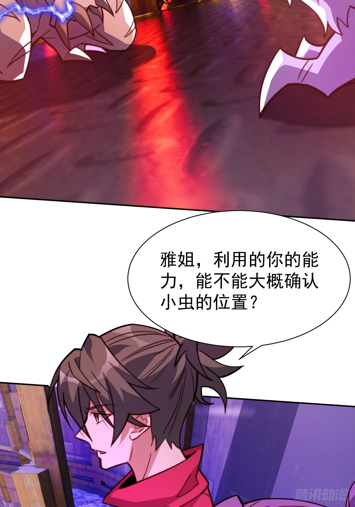 第203话 “小虫”线索！21