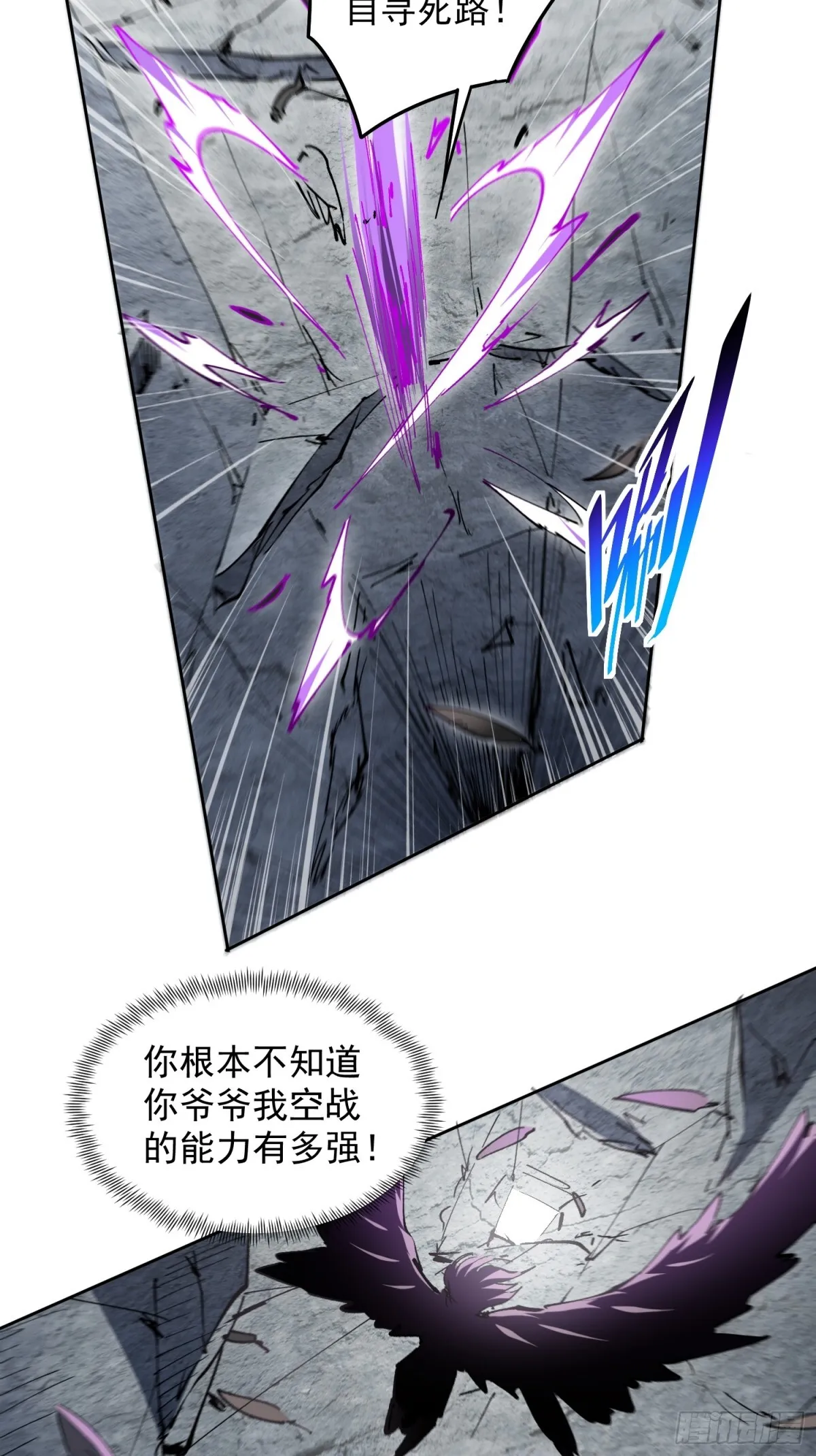 258话 假胶囊？！27