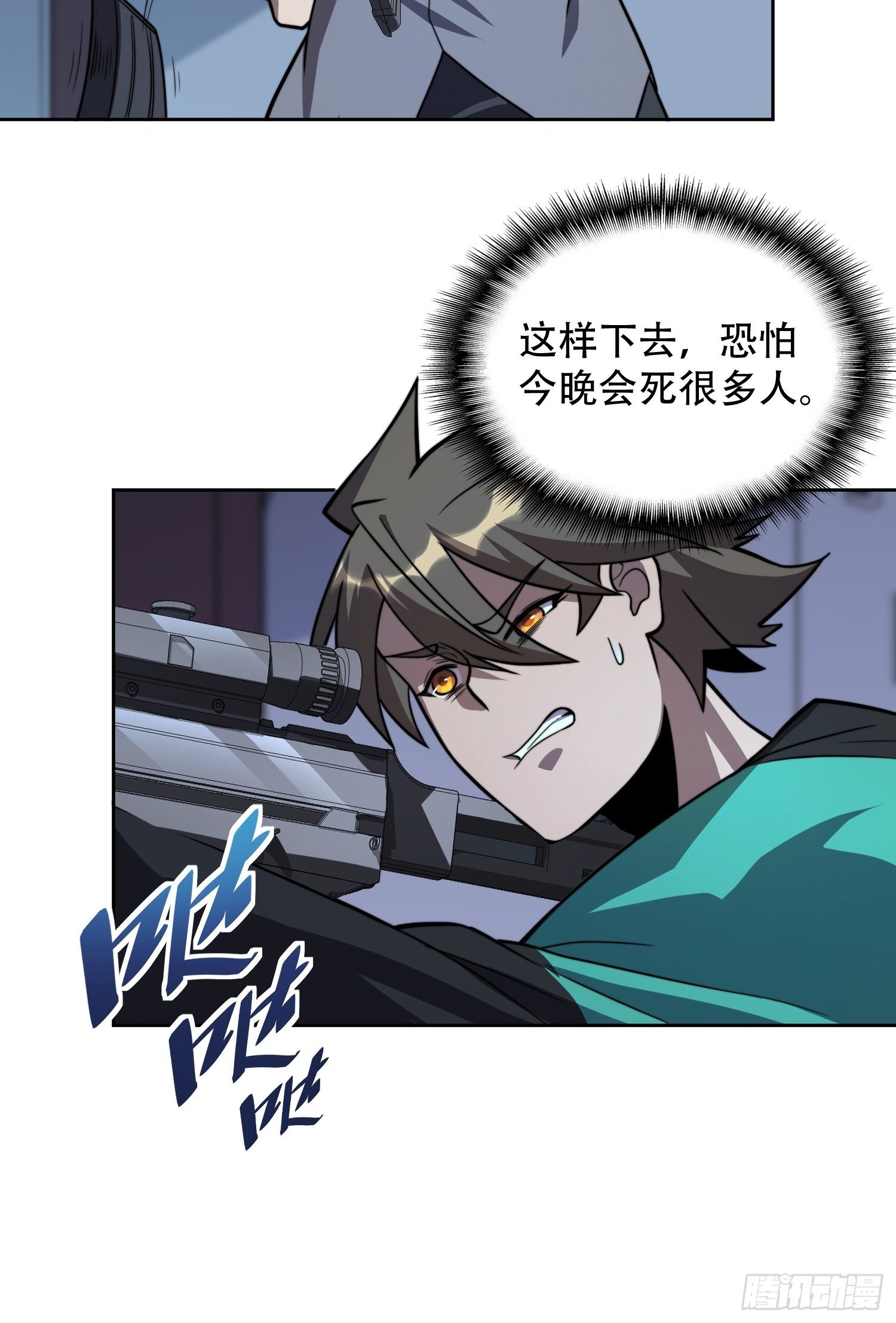 第8话 飞天火焰虫22