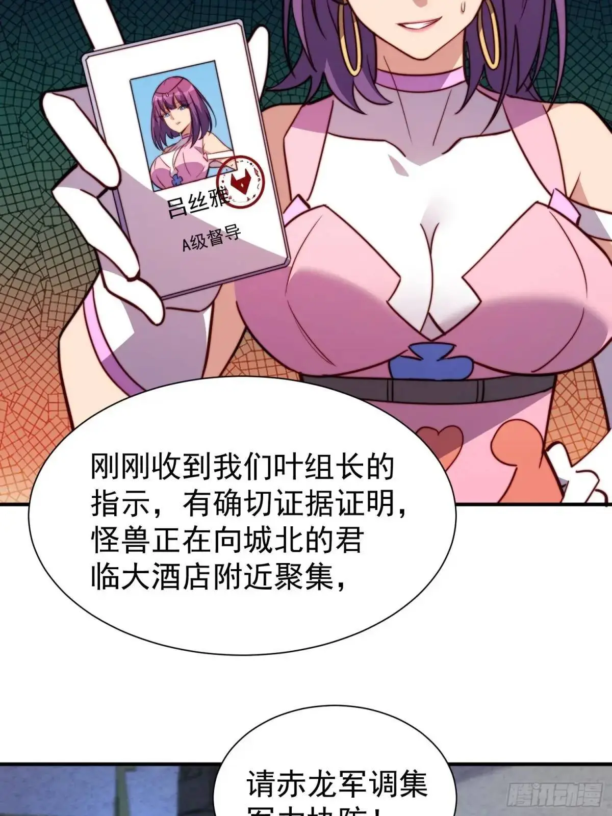 第222话 为了龙城未来20