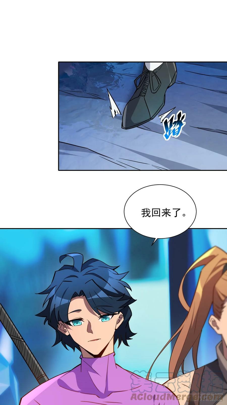 第160话 单独聊天？12