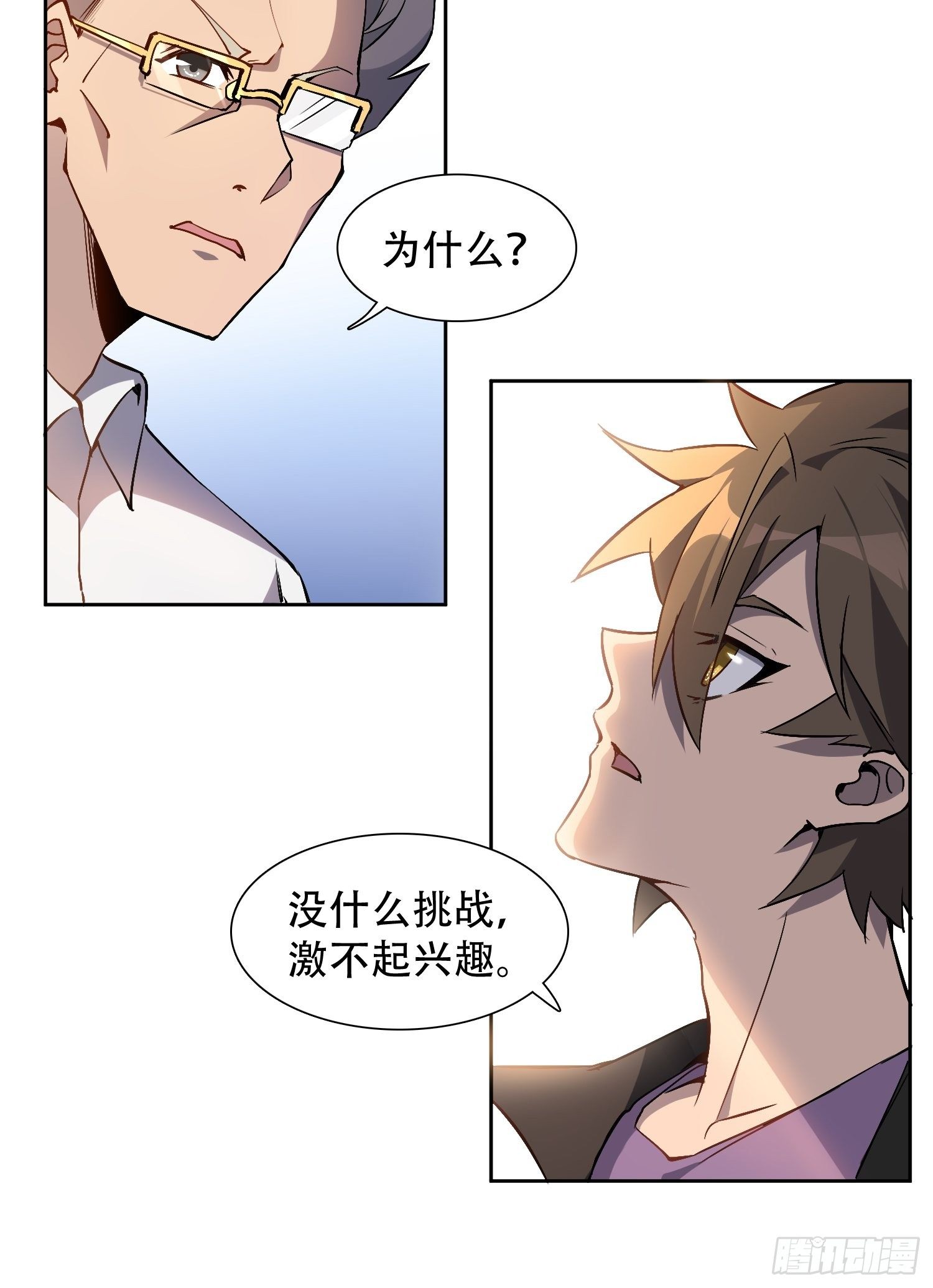 第41话 只是自卫而已！20