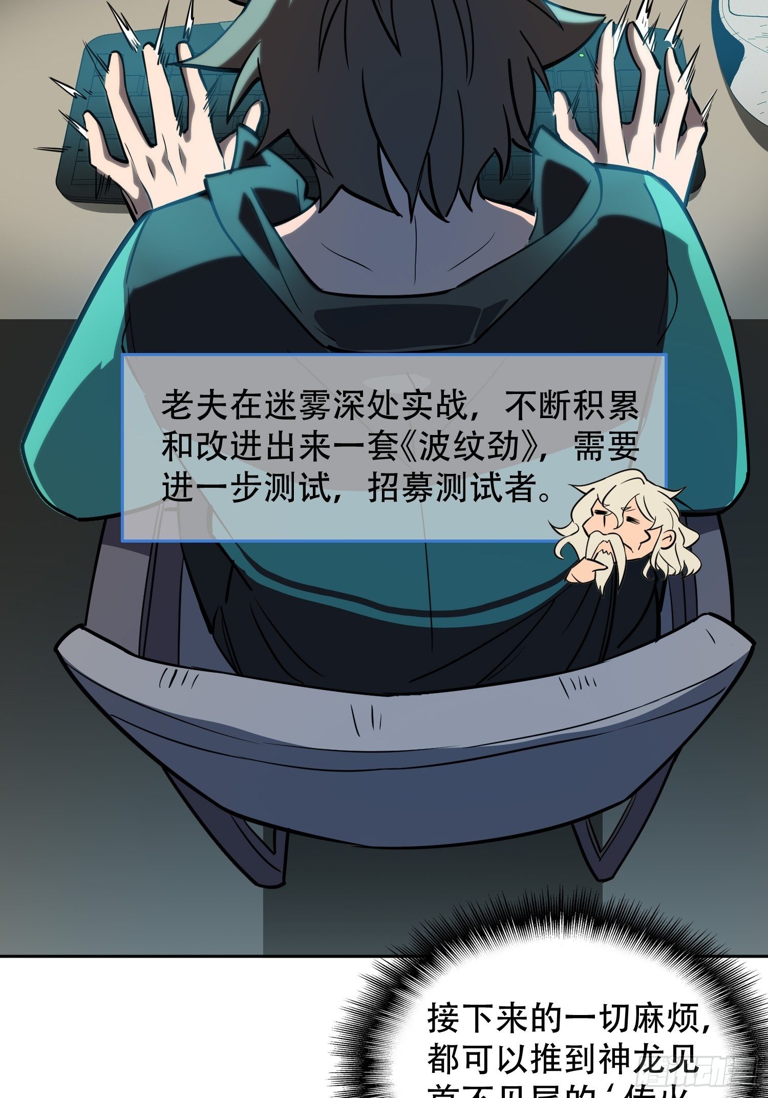 第28话 火种的正确使用方式14