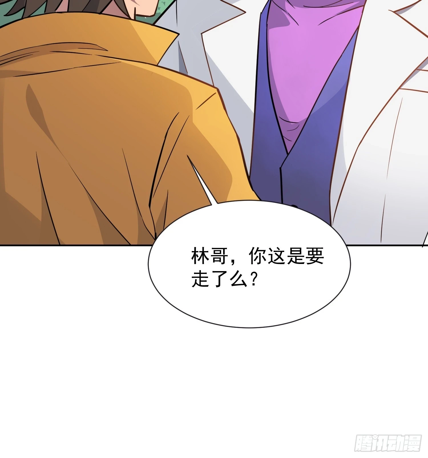 第150话 红辉玉矿脉7