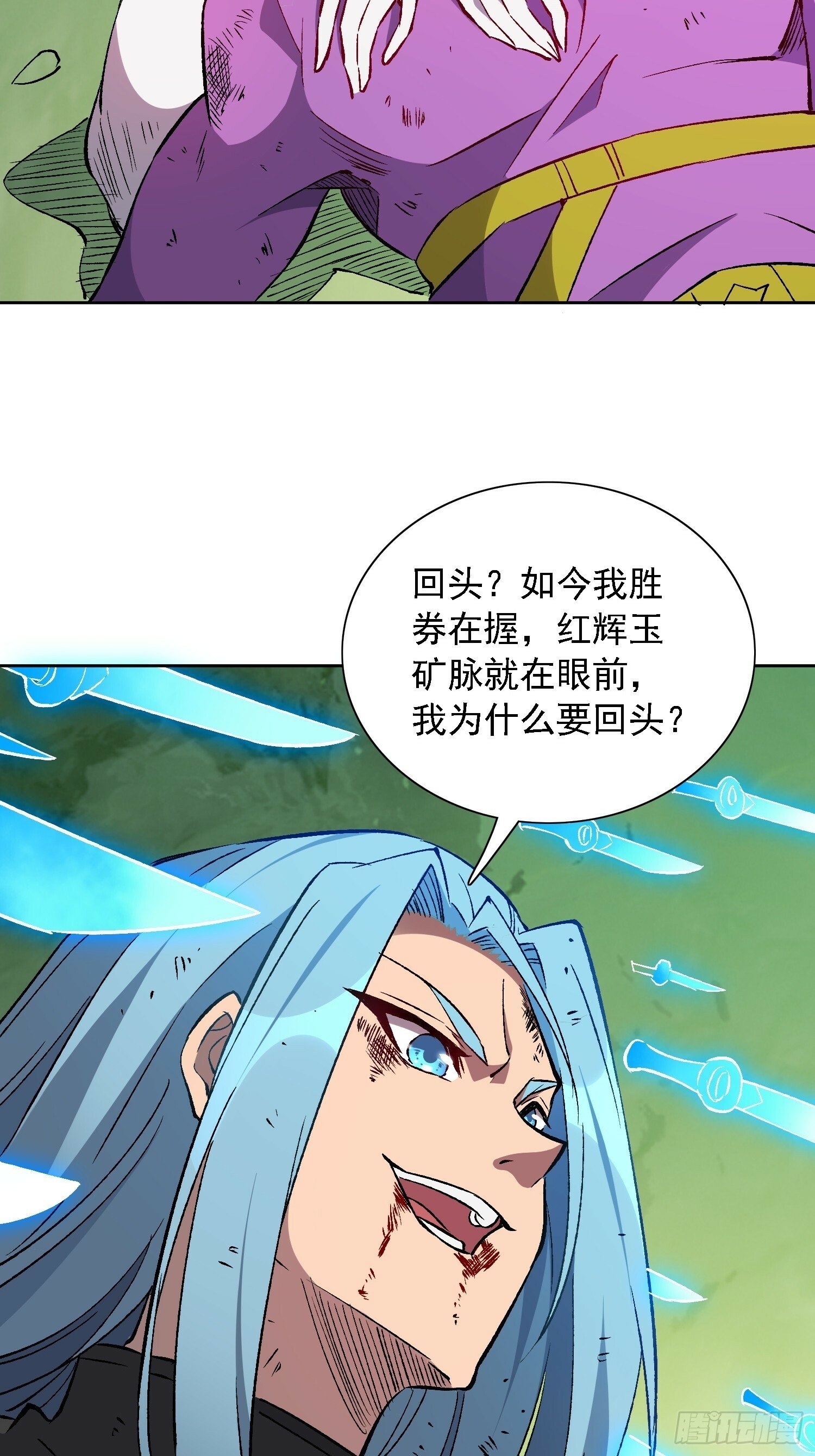 第177话 吕丝雅的底牌62