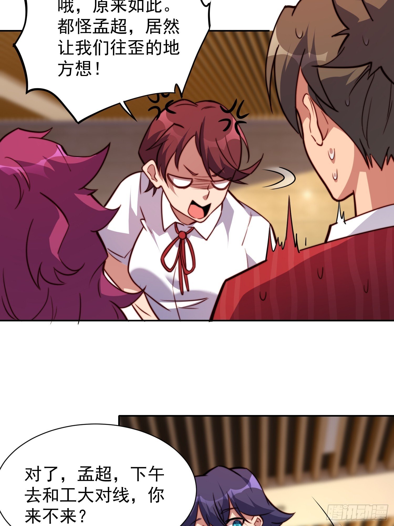 第197话 佳人有约13
