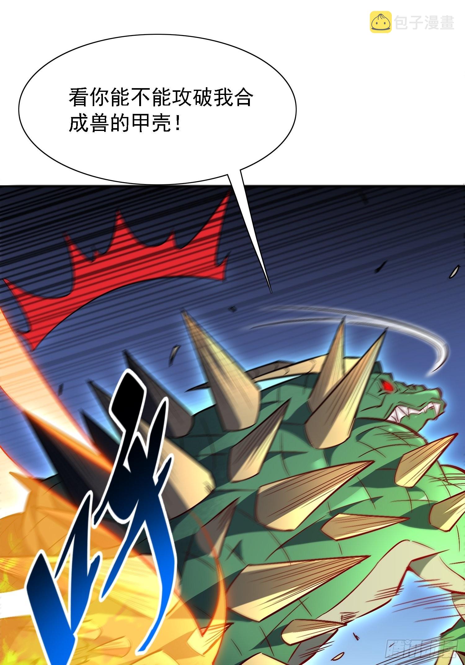 第92话 四大金刚8