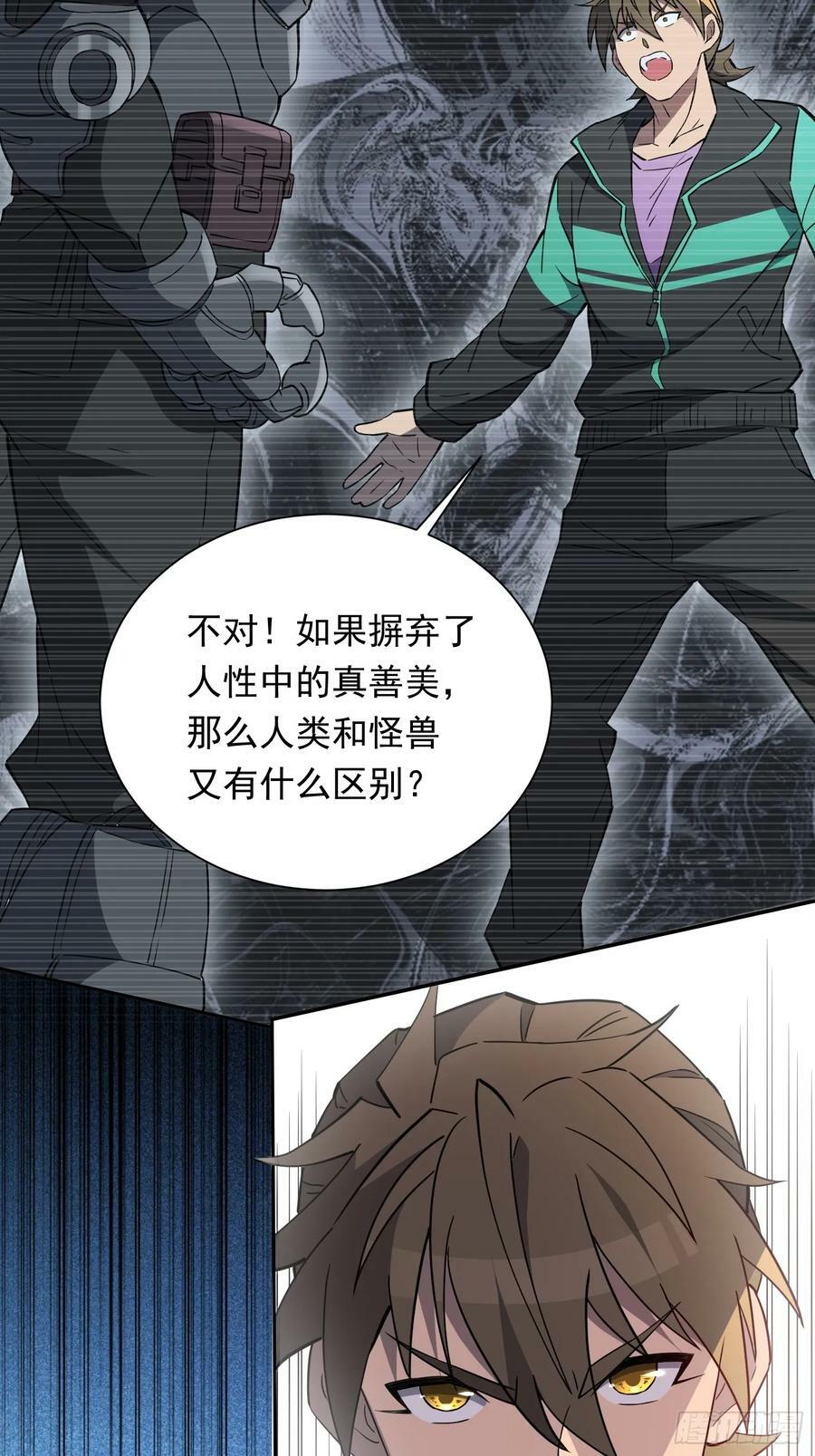 第175话 出手相救19