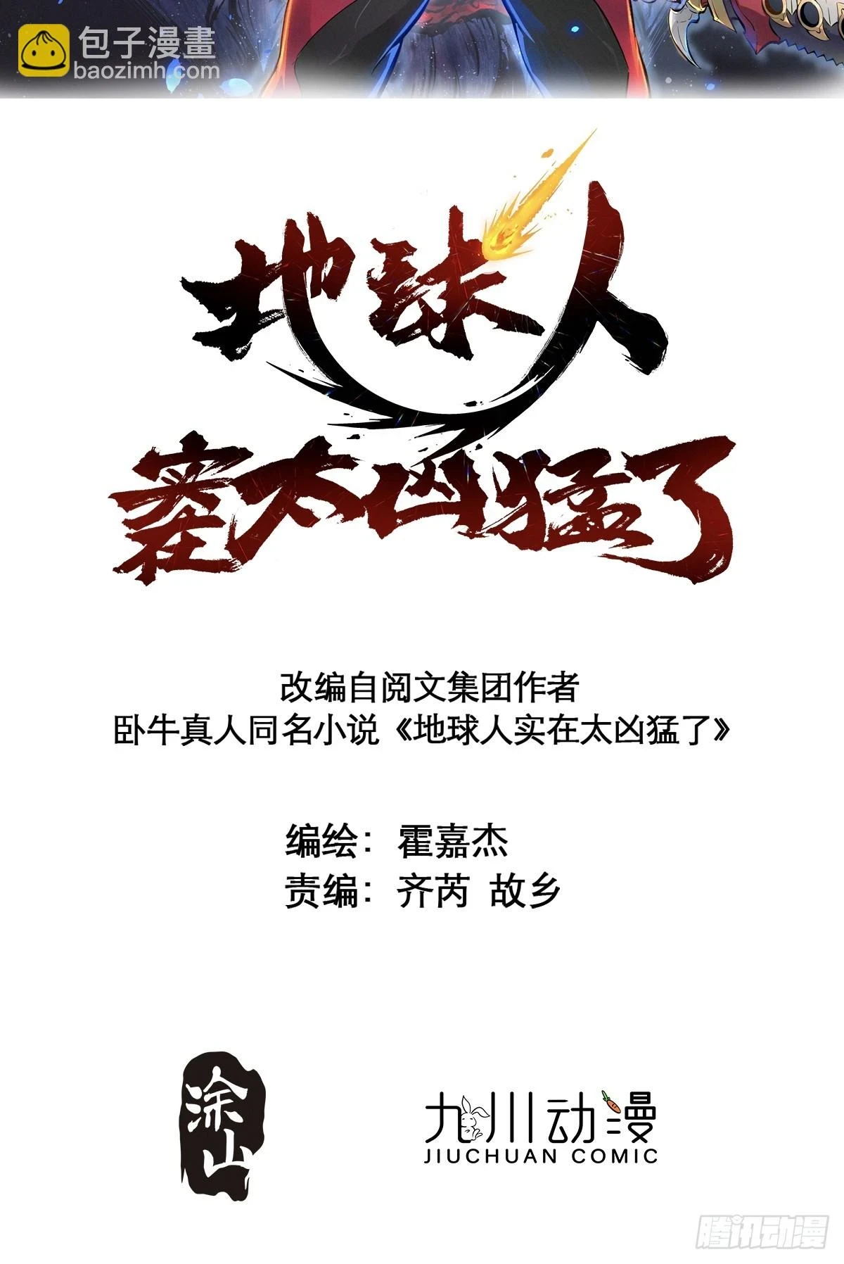 第150话 红辉玉矿脉1