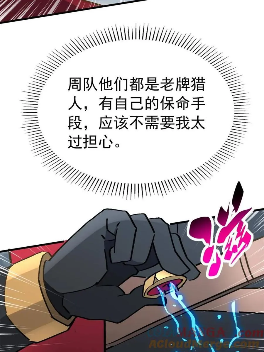 第262话 补刀33