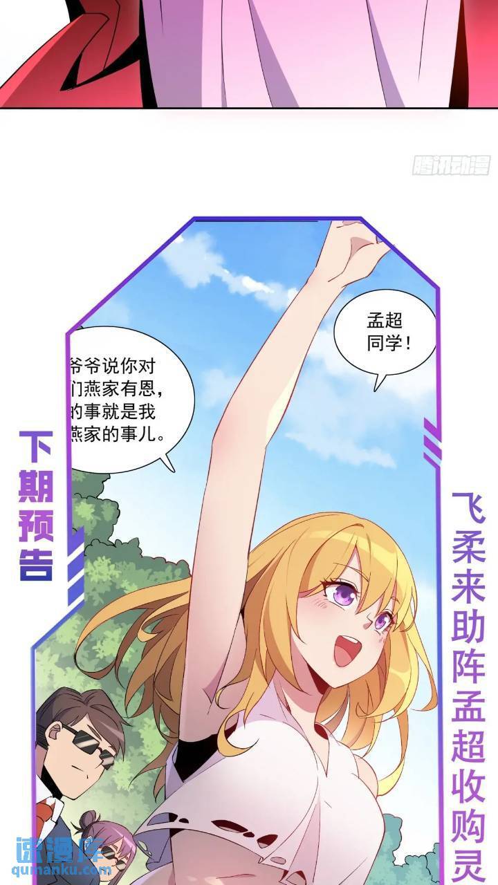 第212话 富婆送钱36