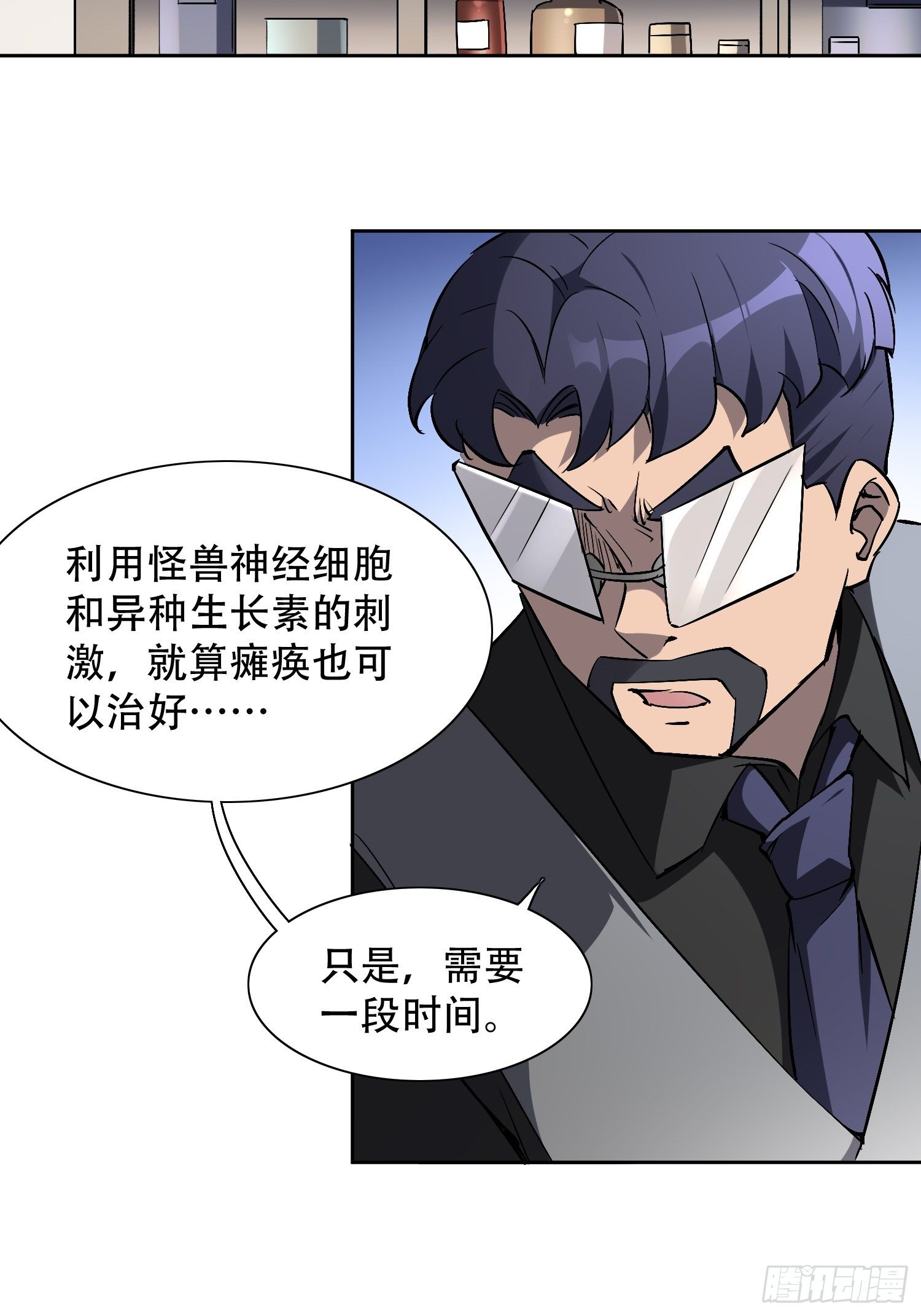 第43话 左氏集团垮台！4