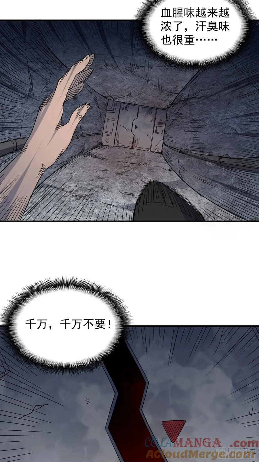 第243话 垃圾处理中心24