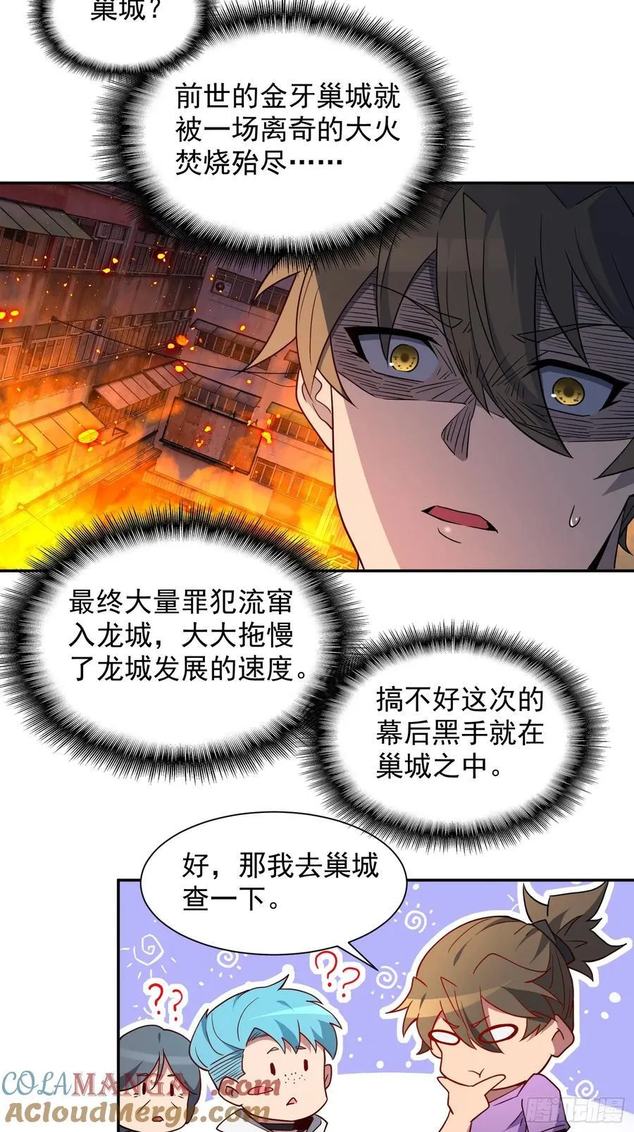 第242话 宁朗的过往51