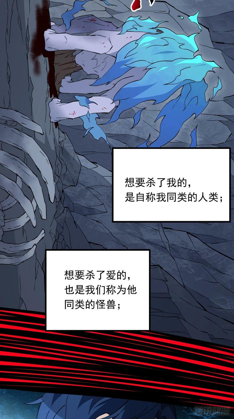 第181话 人心底的恶魔10