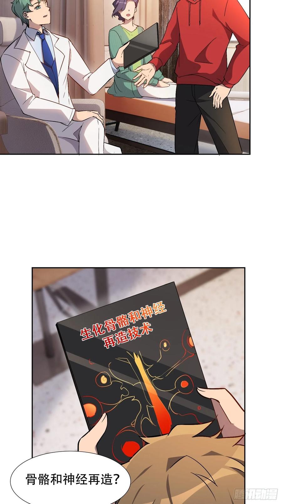 第49话 帮母亲治腿3