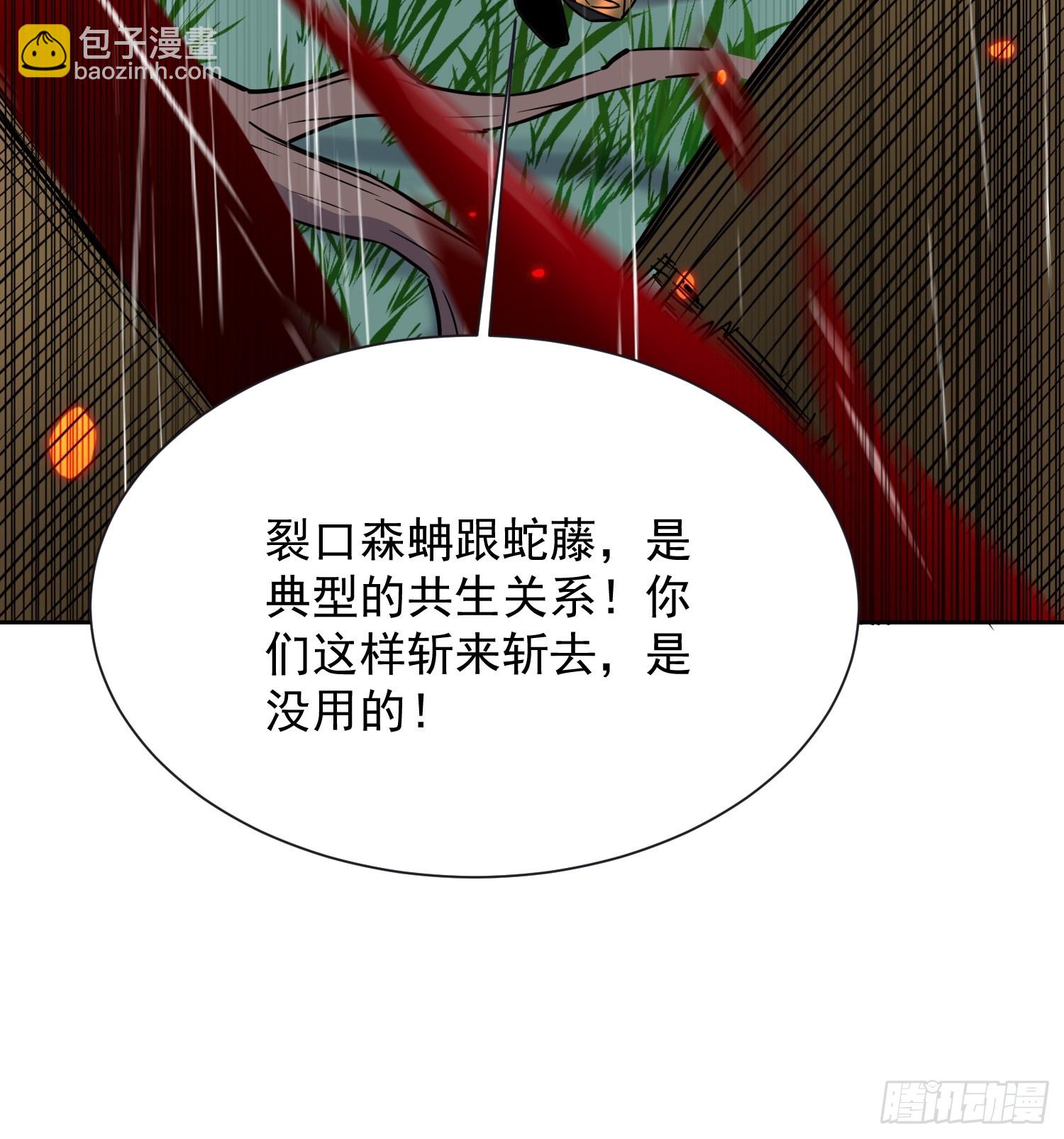 第152话 蛇藤危机！13