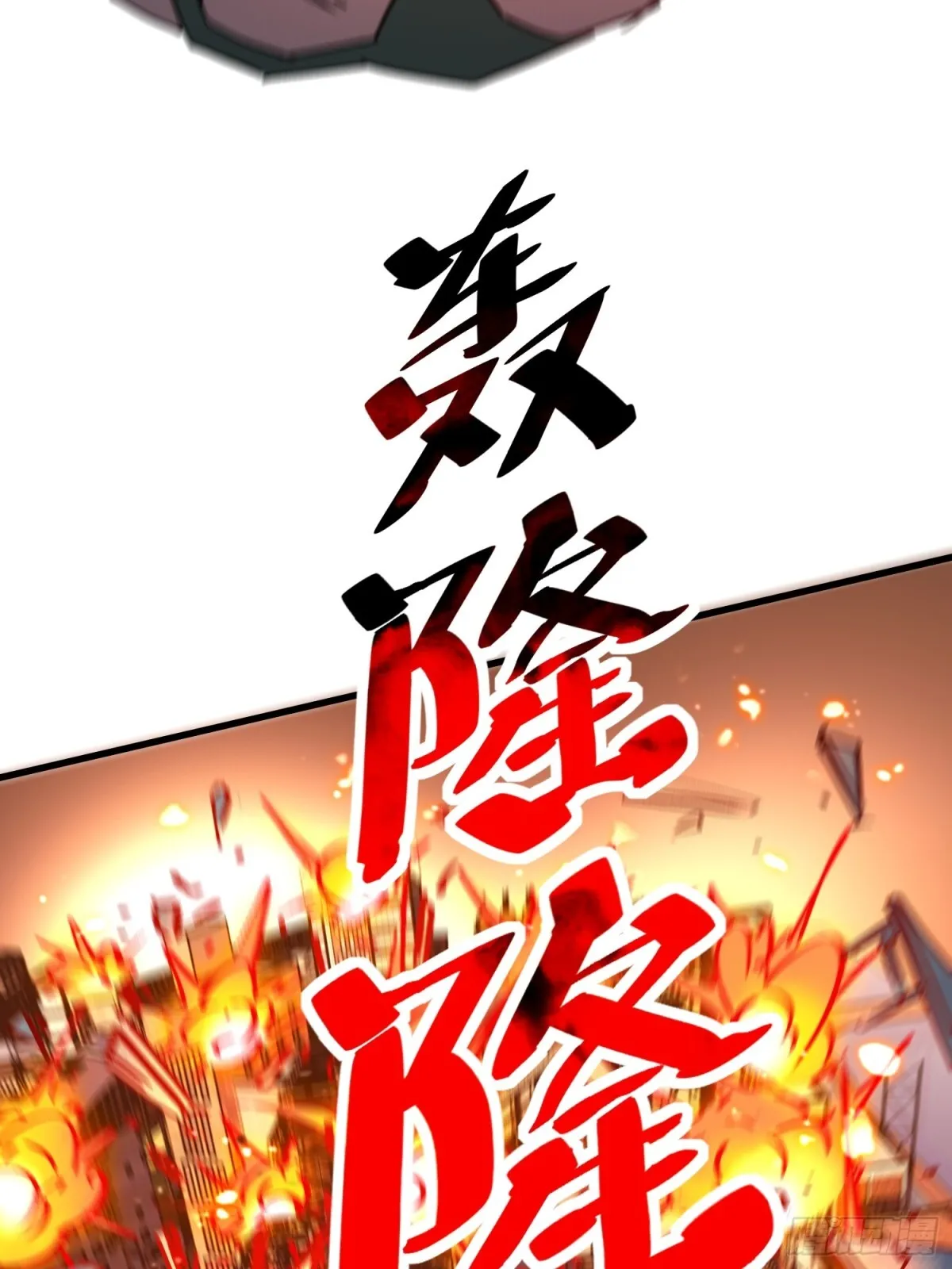 259话 爆炸40