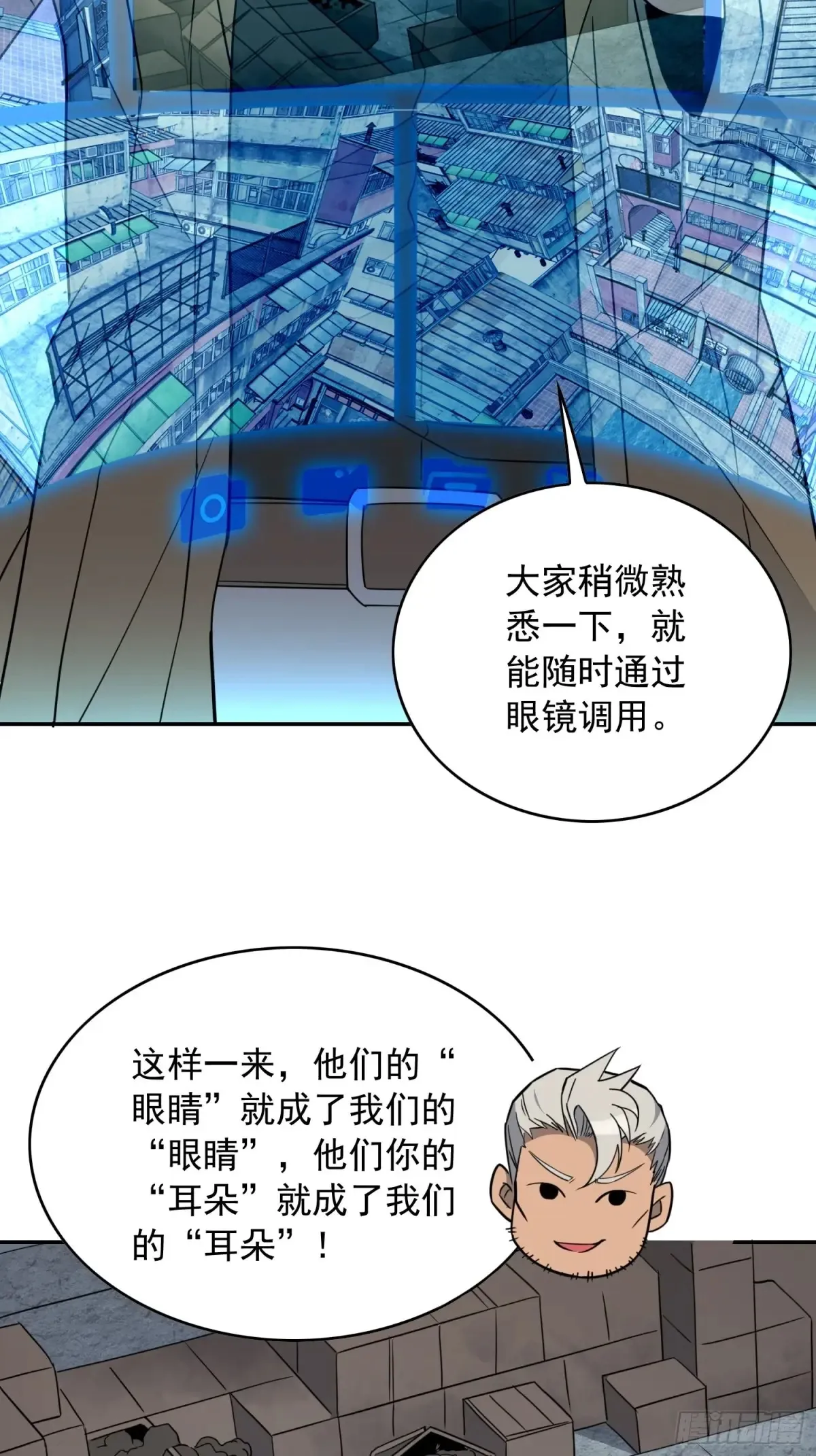 第250话 暗探巢城21