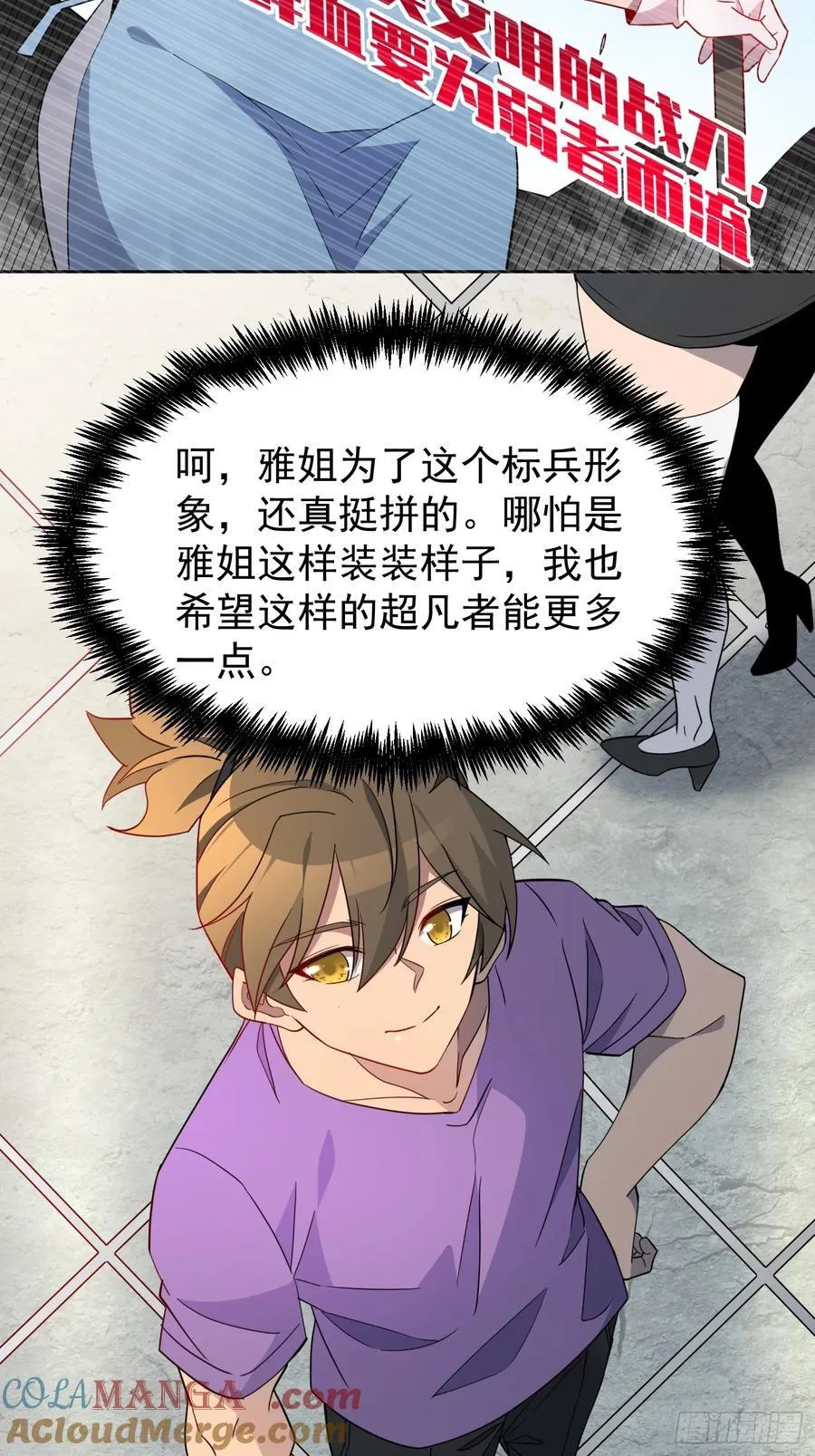 第241话 神变胶囊39