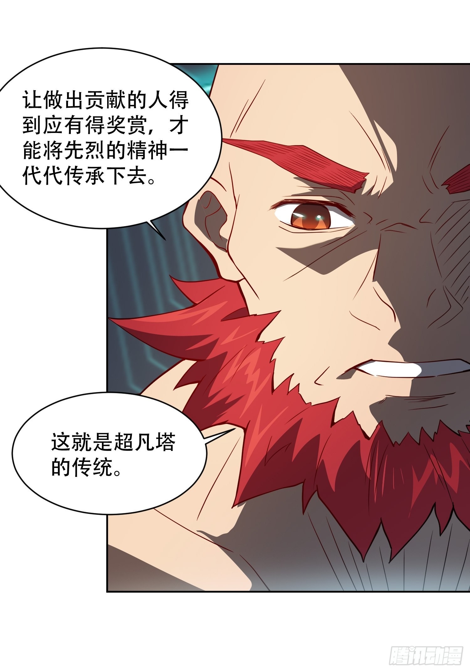 第88话 罗海抛出合作橄榄枝29